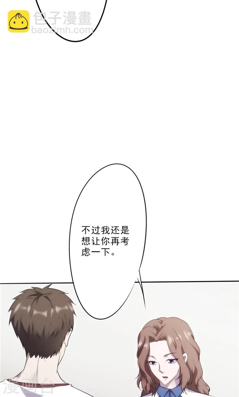 第10话 你是个好人-第10话
