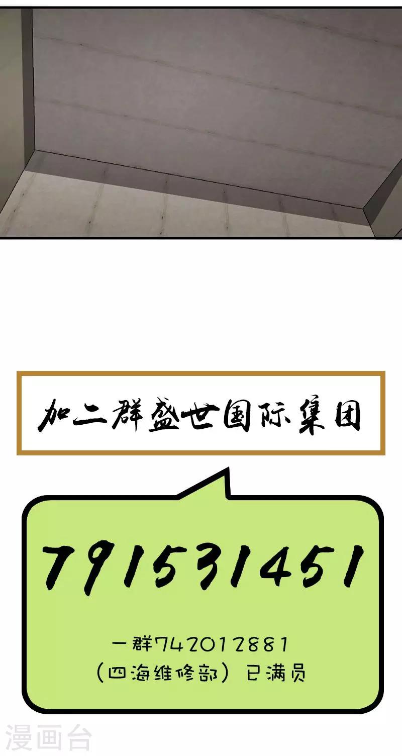 第94话 机缘巧合-第94话