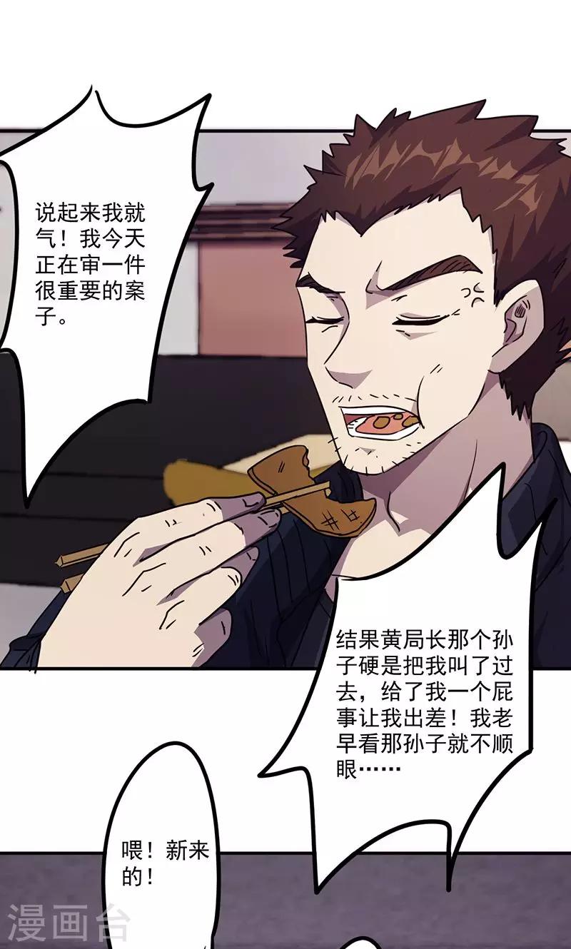 第94话 机缘巧合-第94话