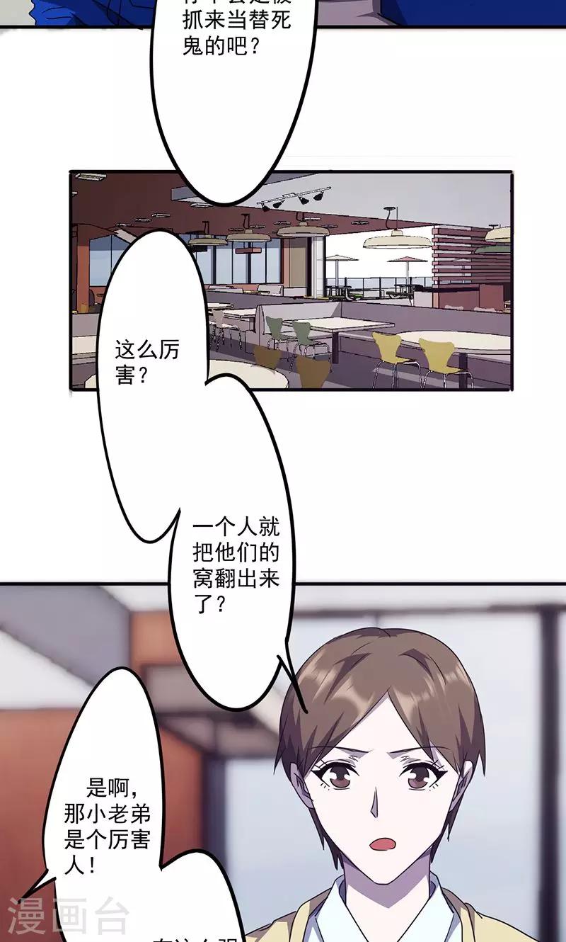 第94话 机缘巧合-第94话
