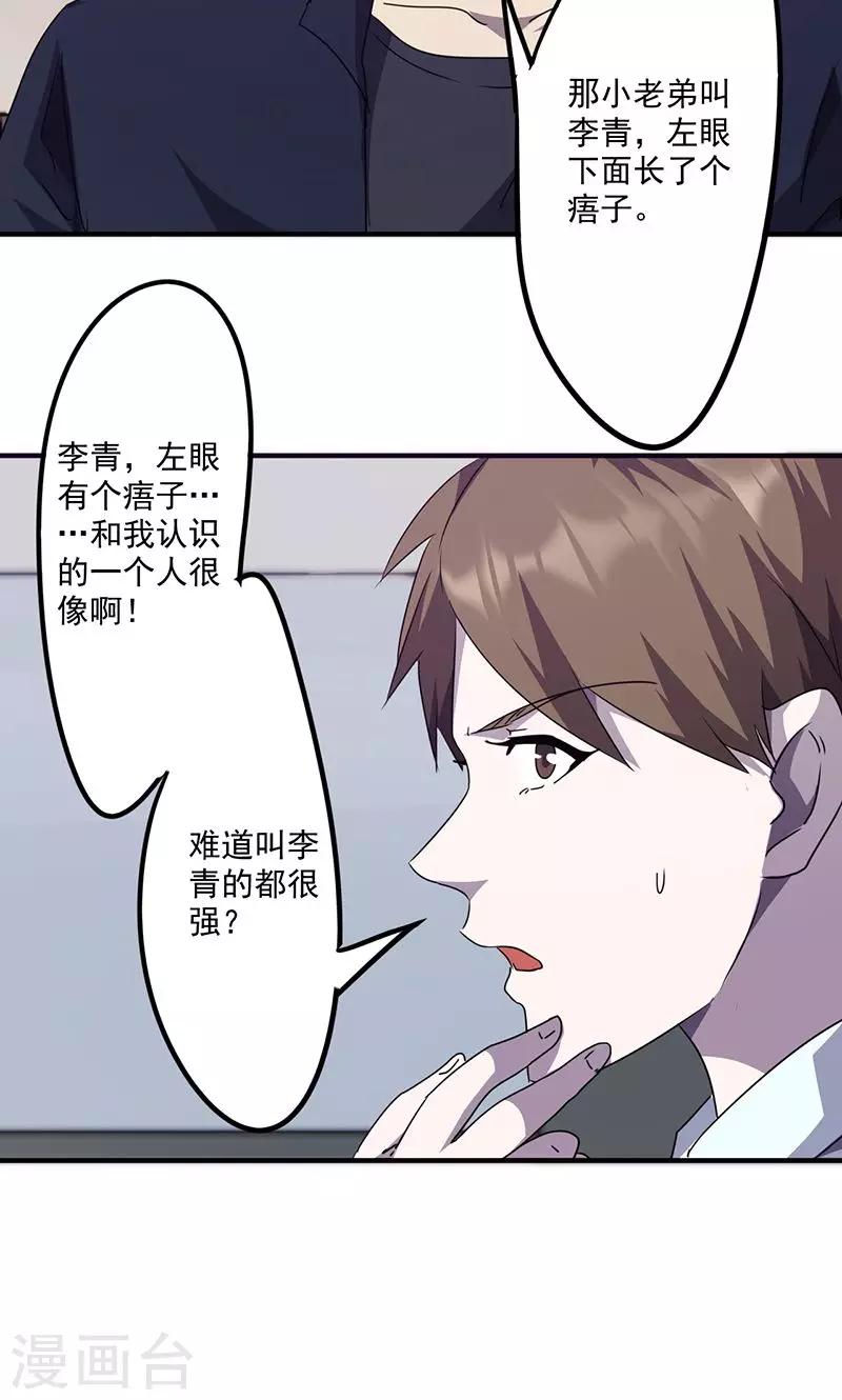 第94话 机缘巧合-第94话