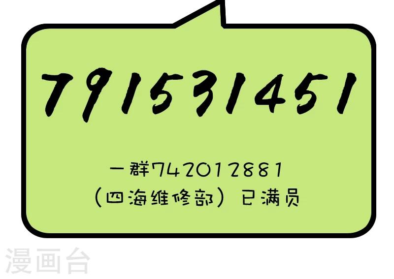 第96话 挑衅-第96话