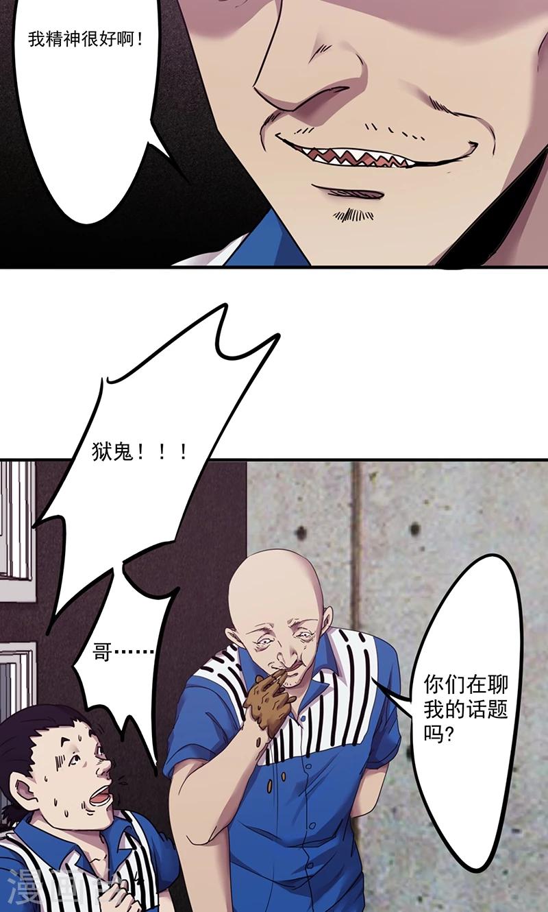 第96话 挑衅-第96话