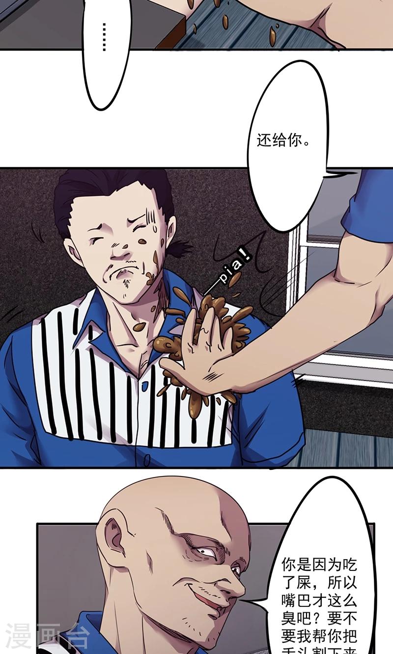 第96话 挑衅-第96话