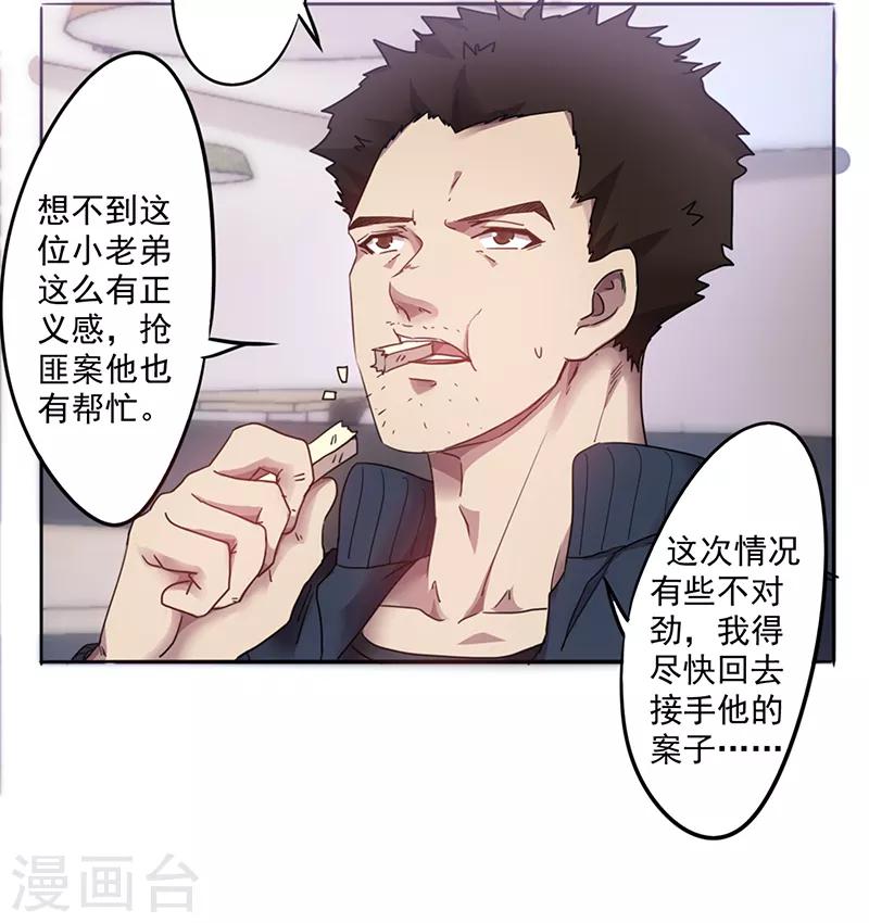 第98话 震慑人心-第98话