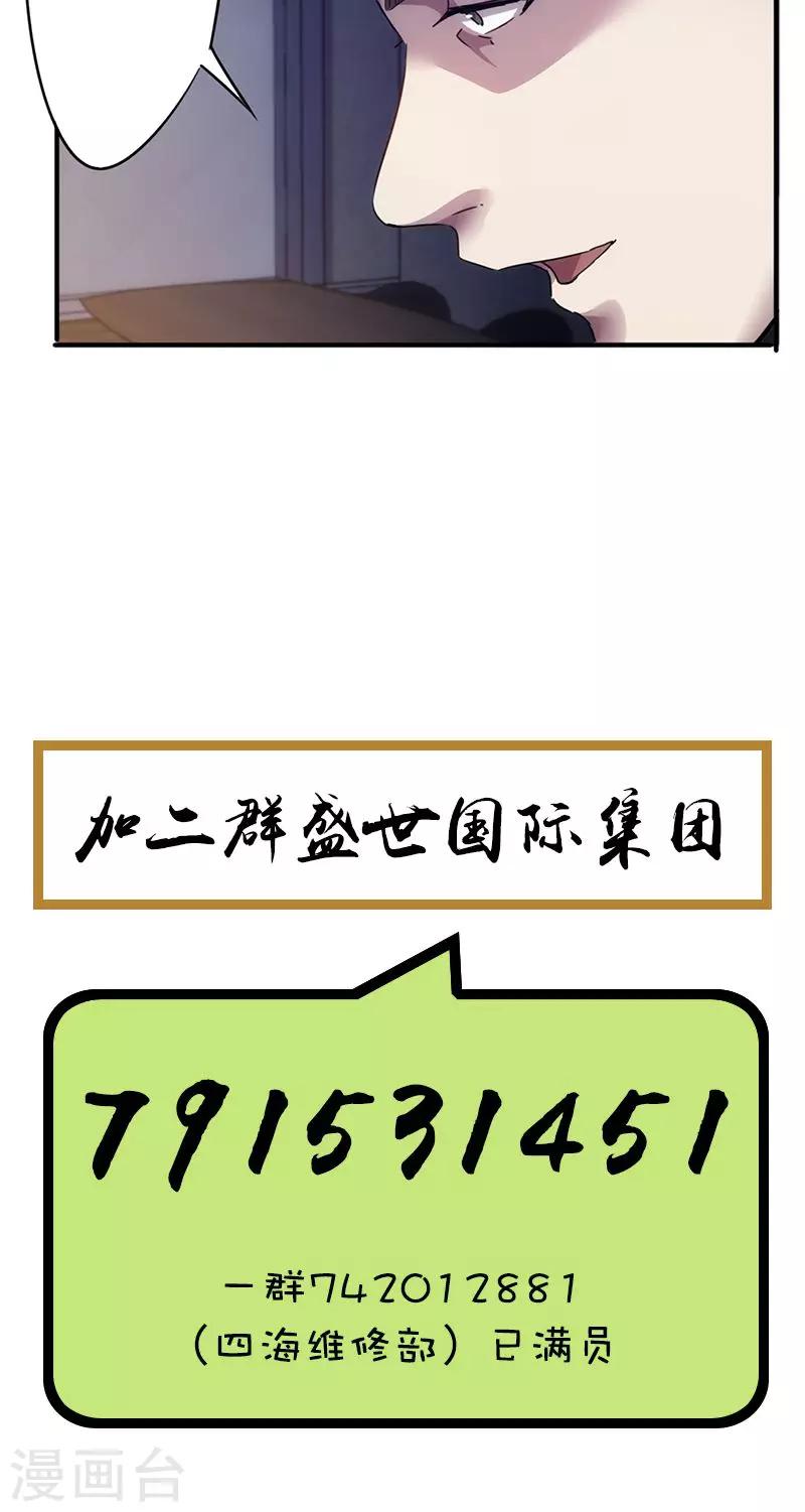 第100话 最后的希望破灭-第100话