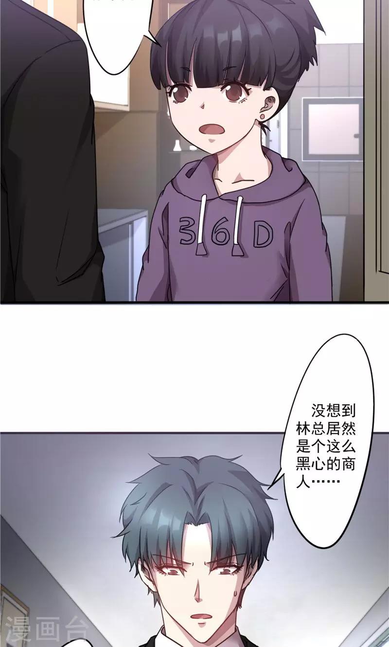 第100话 最后的希望破灭-第100话