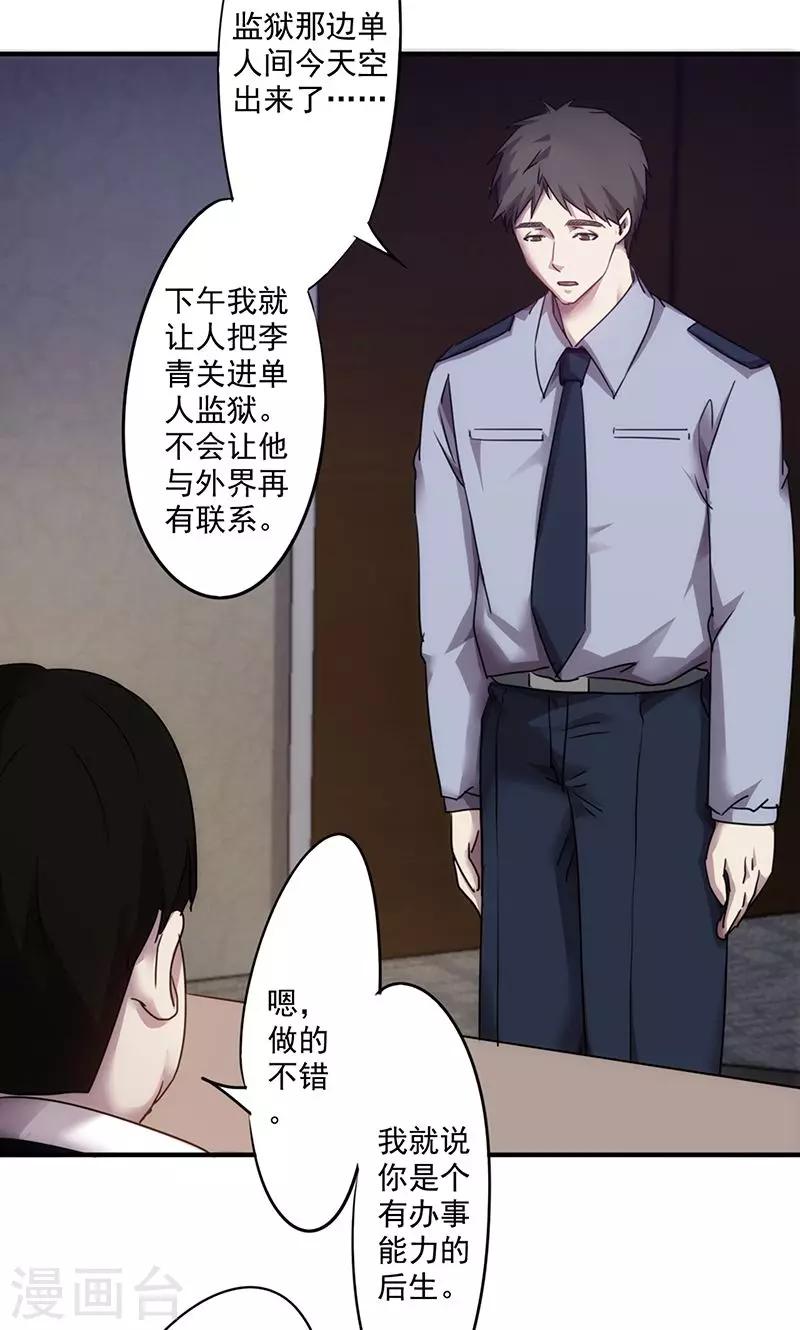 第100话 最后的希望破灭-第100话