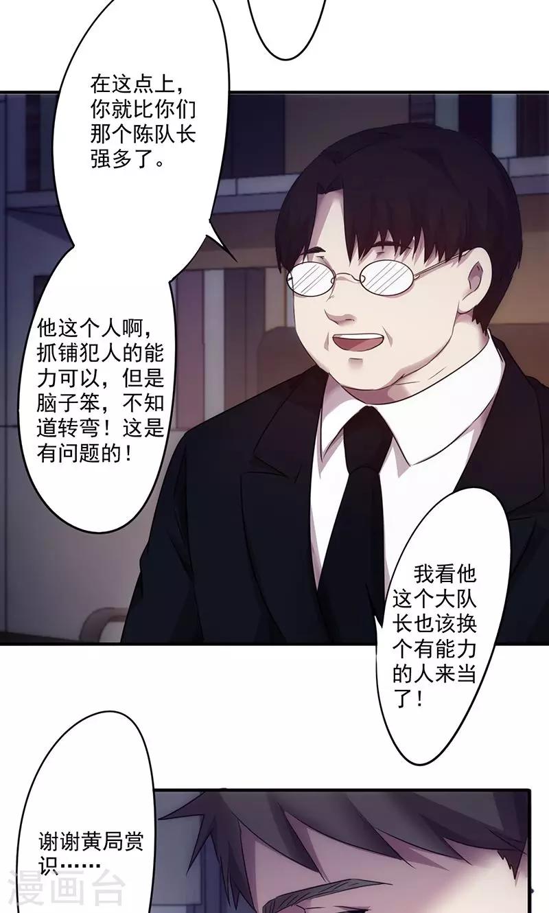 第100话 最后的希望破灭-第100话