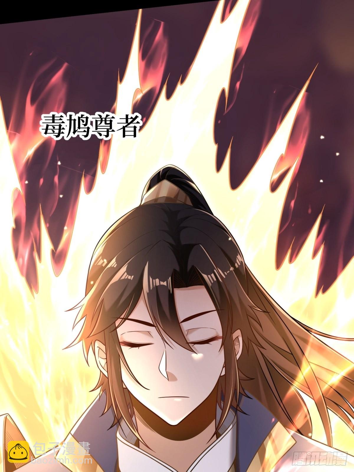 1-毒鸩尊者被退婚了(1/2)-第2话