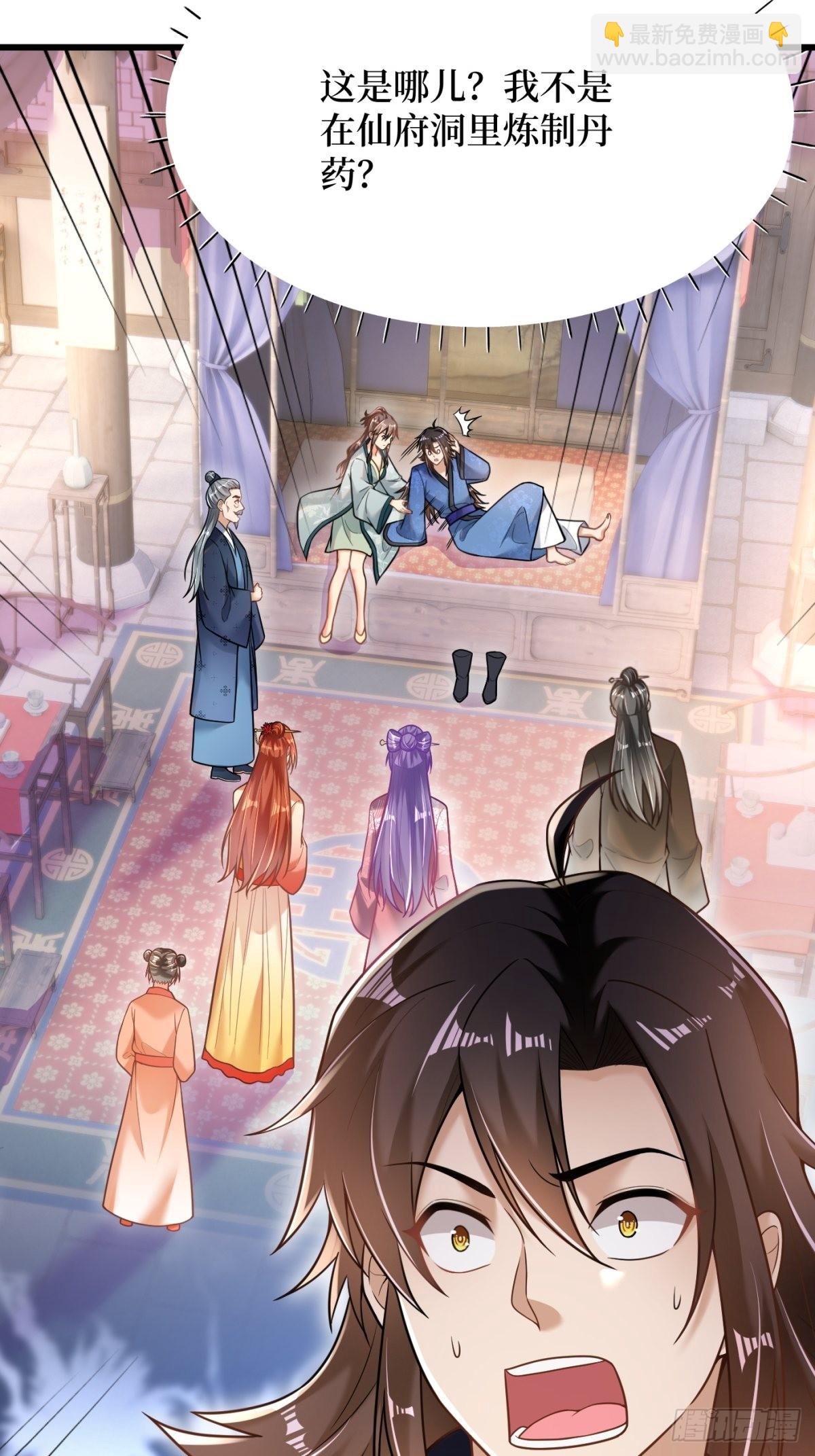 1-毒鸩尊者被退婚了(1/2)-第2话
