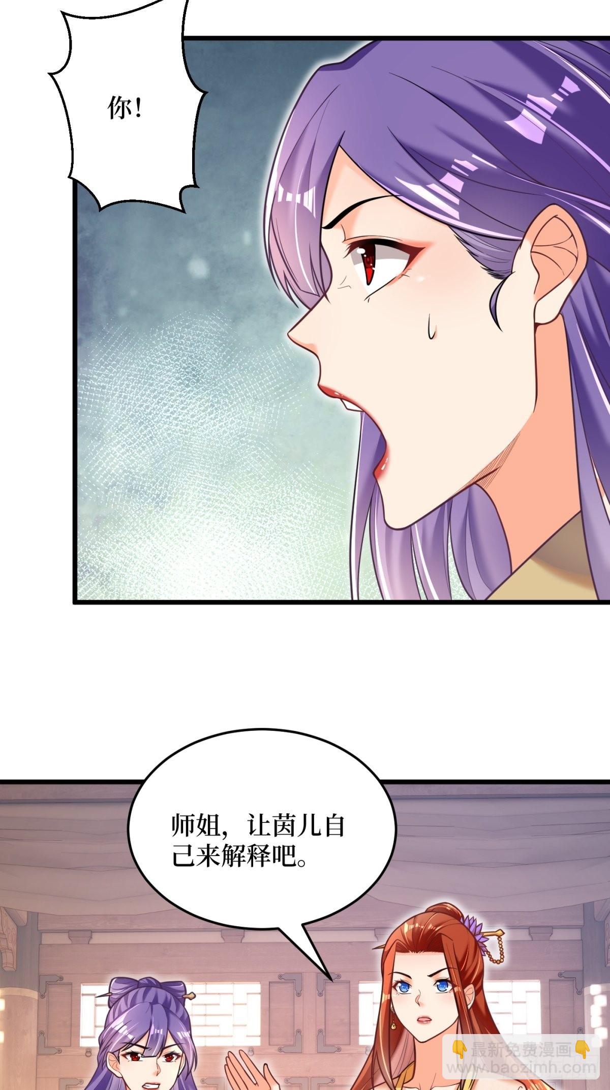 1-毒鸩尊者被退婚了(1/2)-第2话