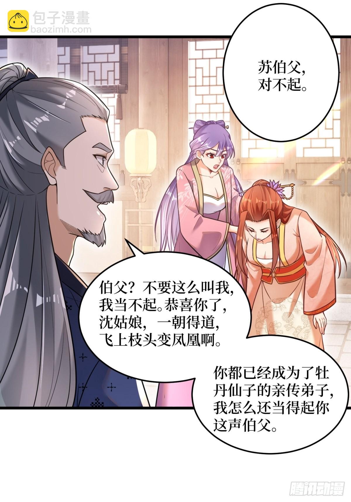1-毒鸩尊者被退婚了(1/2)-第2话