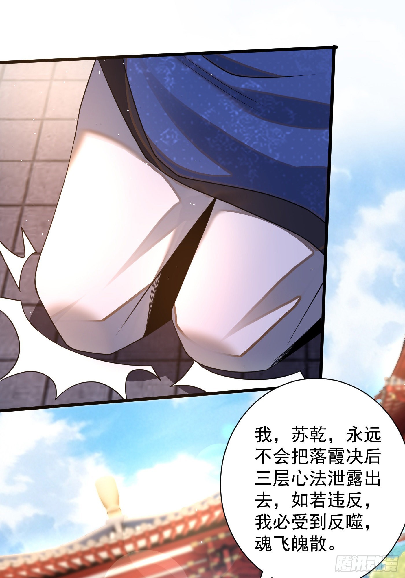 11-守阁前辈的震惊-第12话