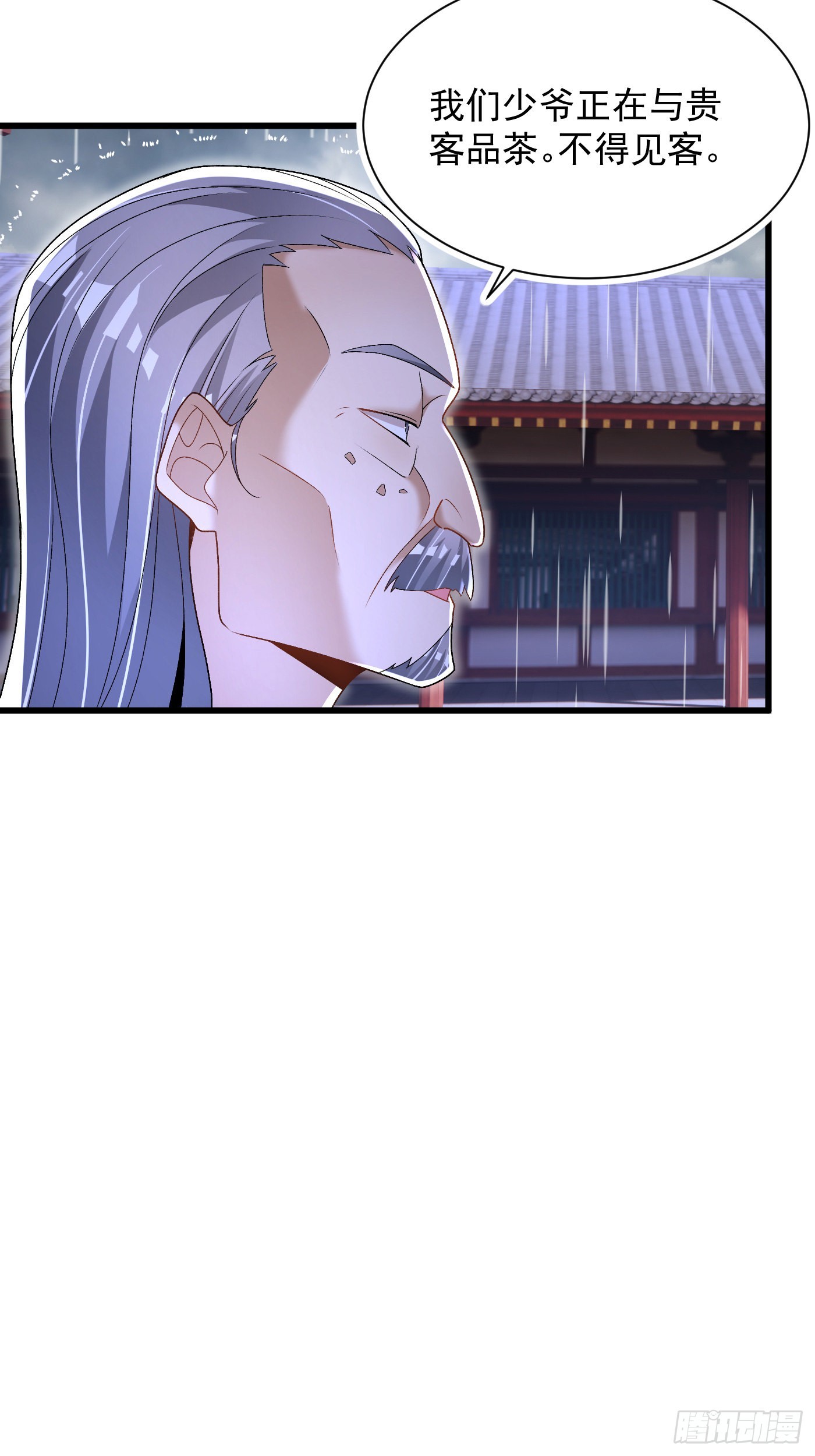 17-一巴掌-第18话