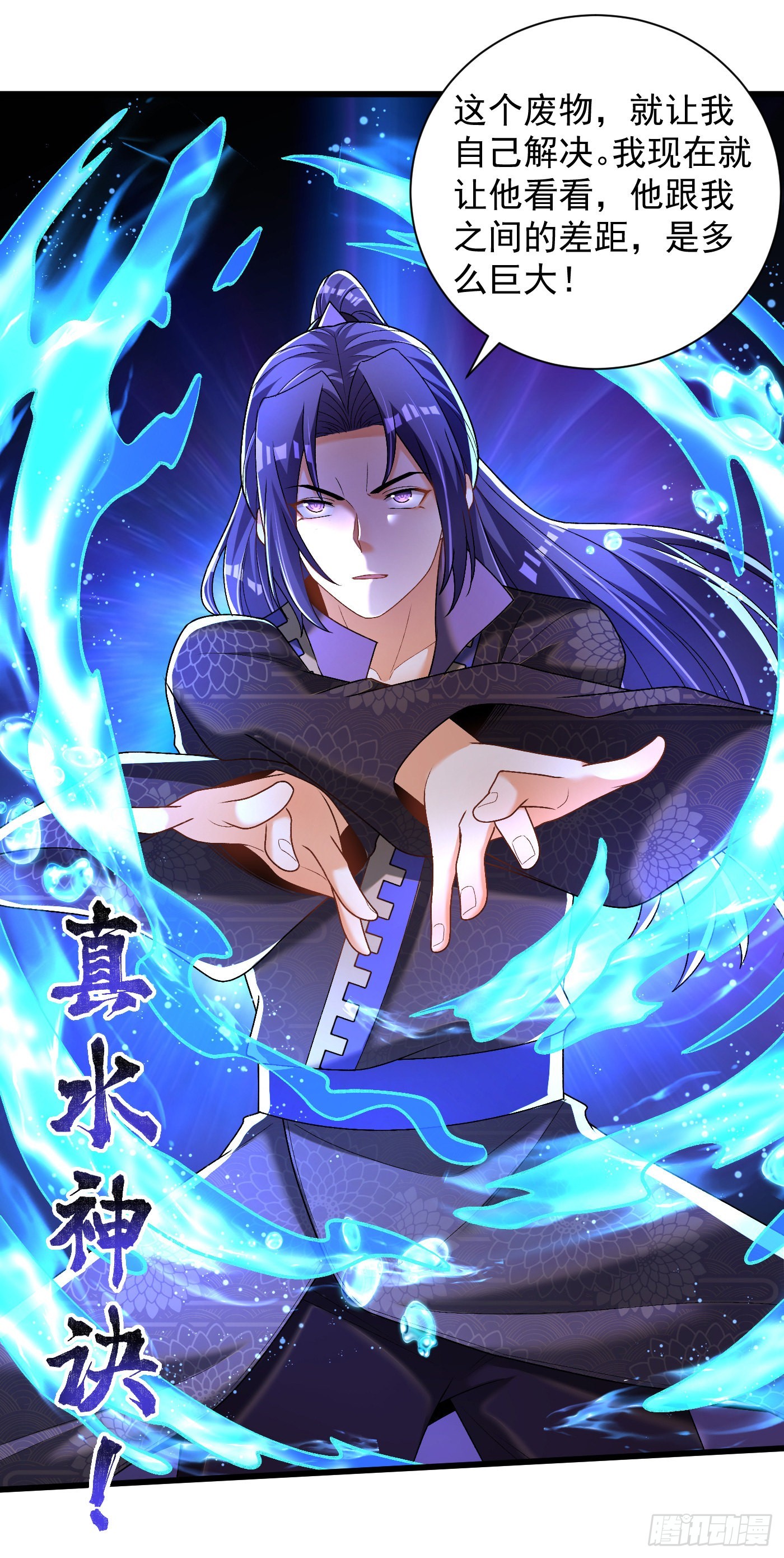 19-破不了的金钟气罩-第20话