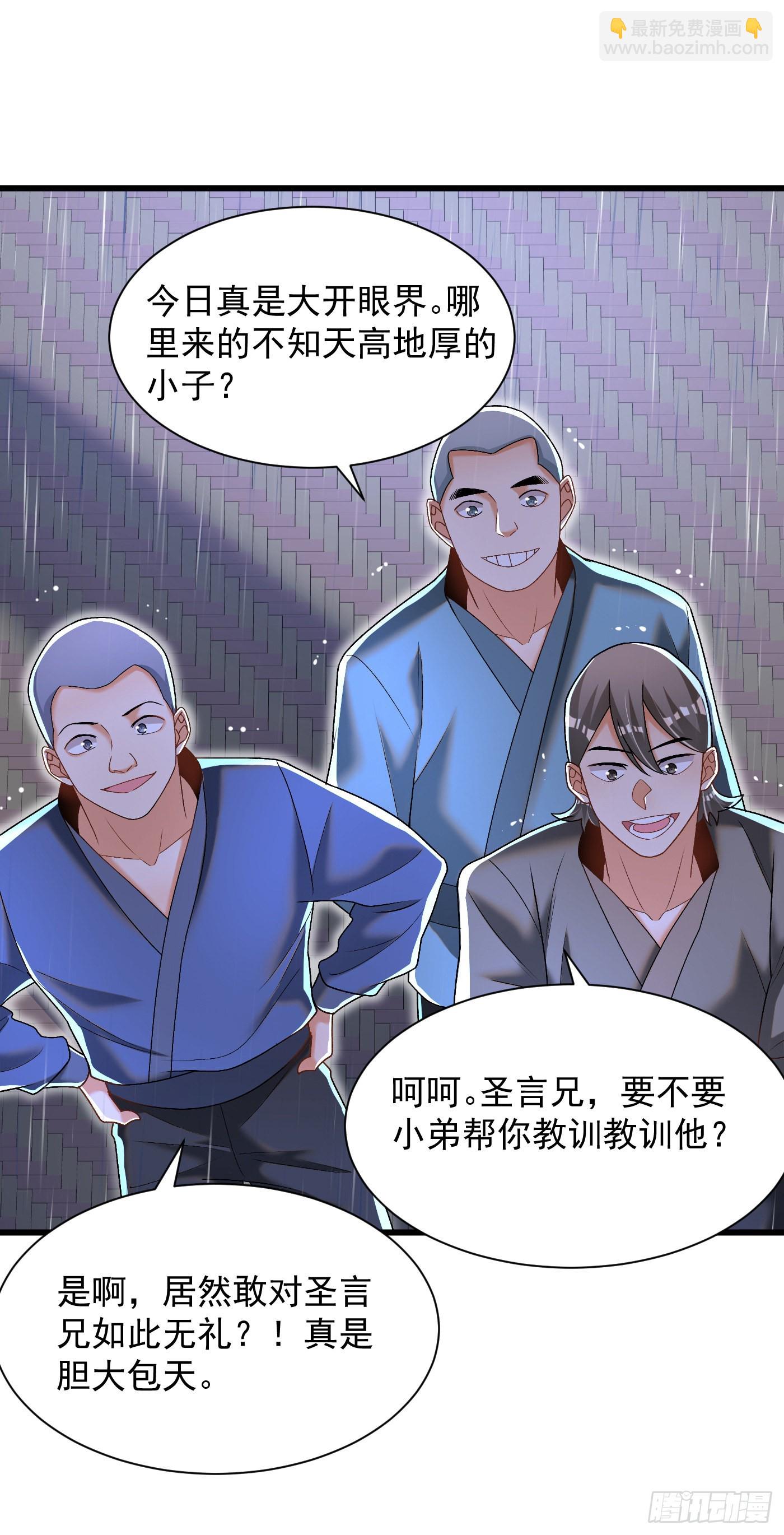 19-破不了的金钟气罩-第20话