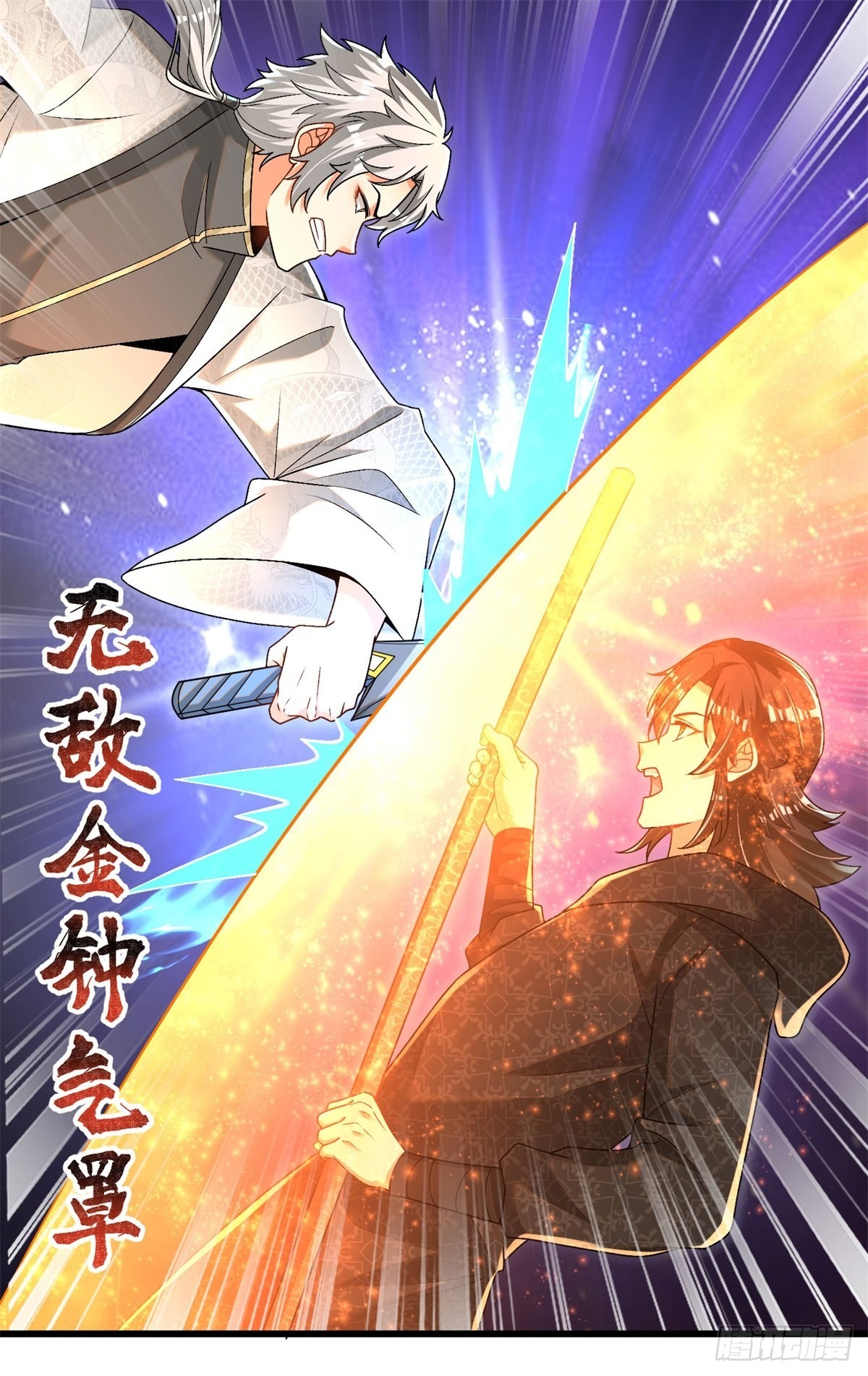 29-神月洞府-第30话