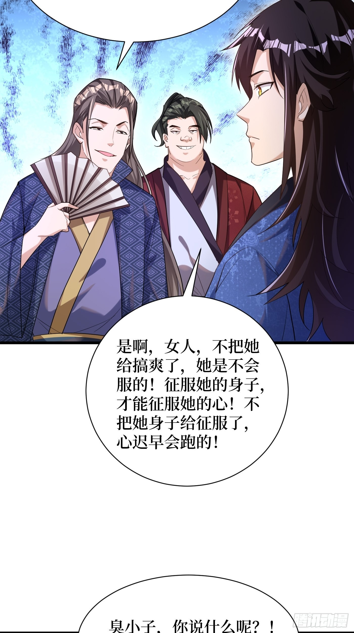 3-翻身，逆天三变-第4话