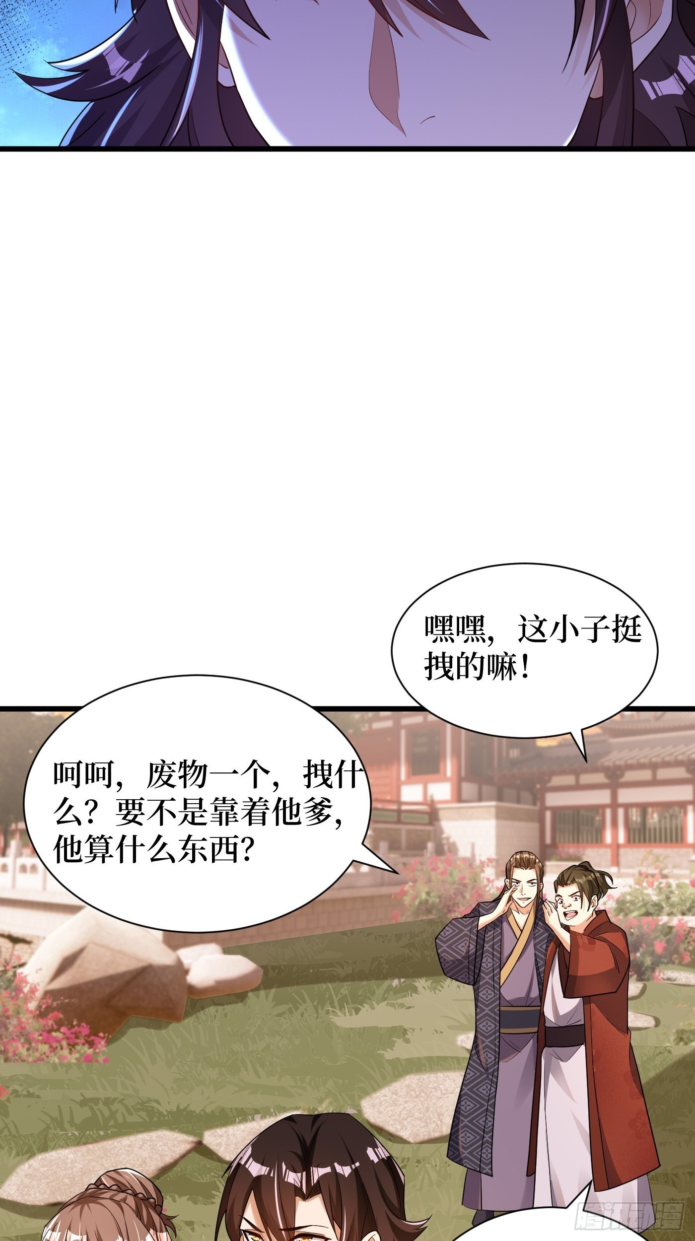 3-翻身，逆天三变-第4话