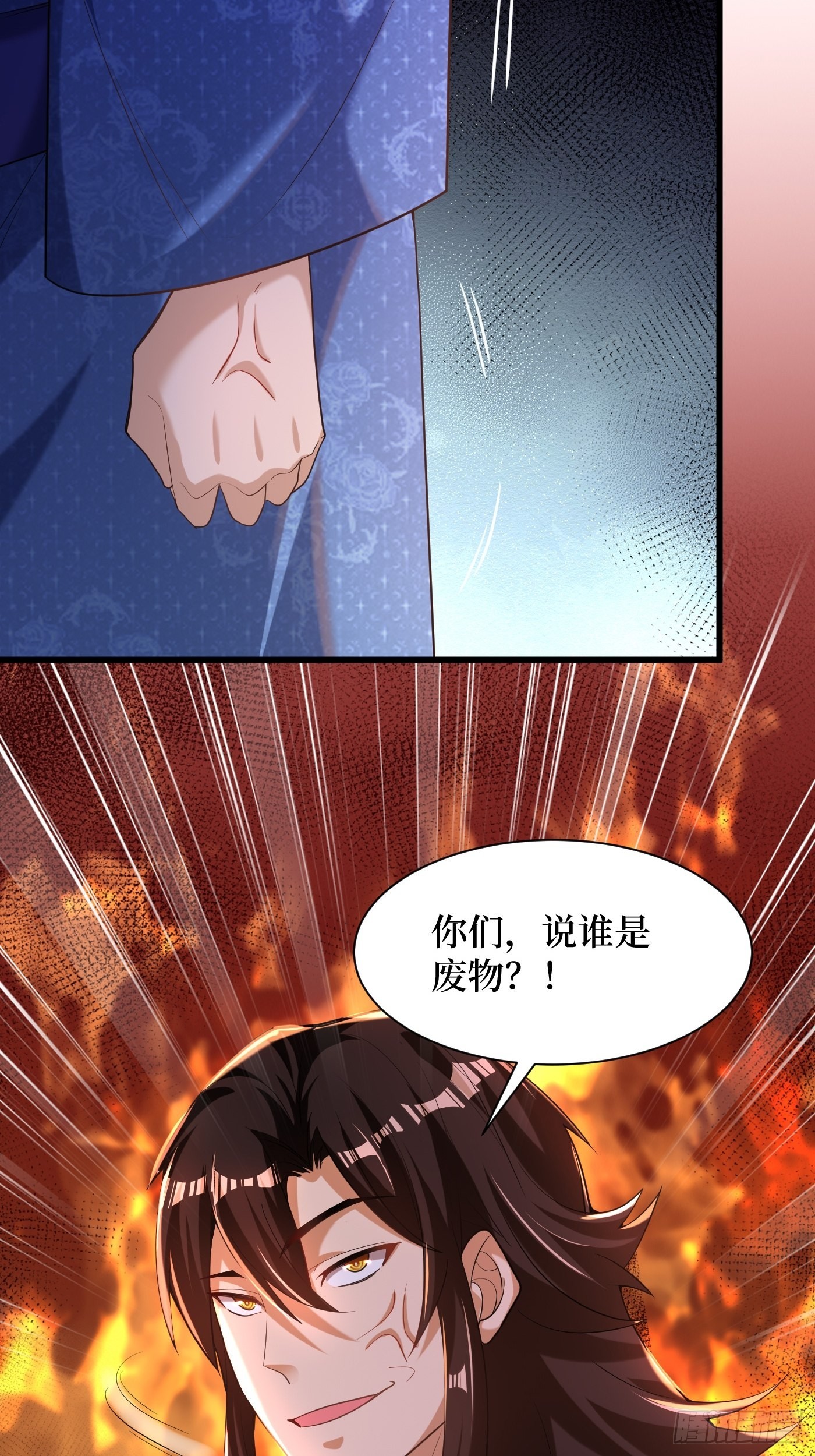 3-翻身，逆天三变-第4话