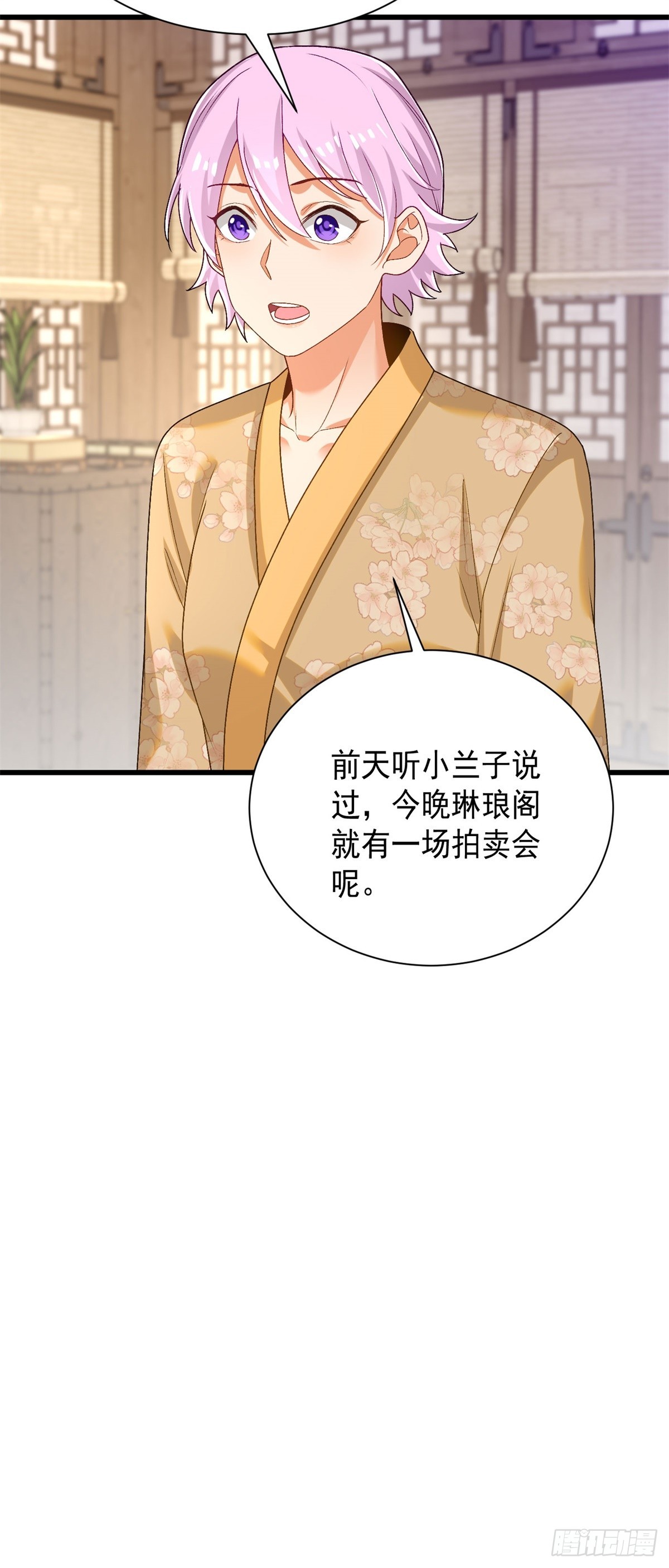 31-腿还有救-第32话