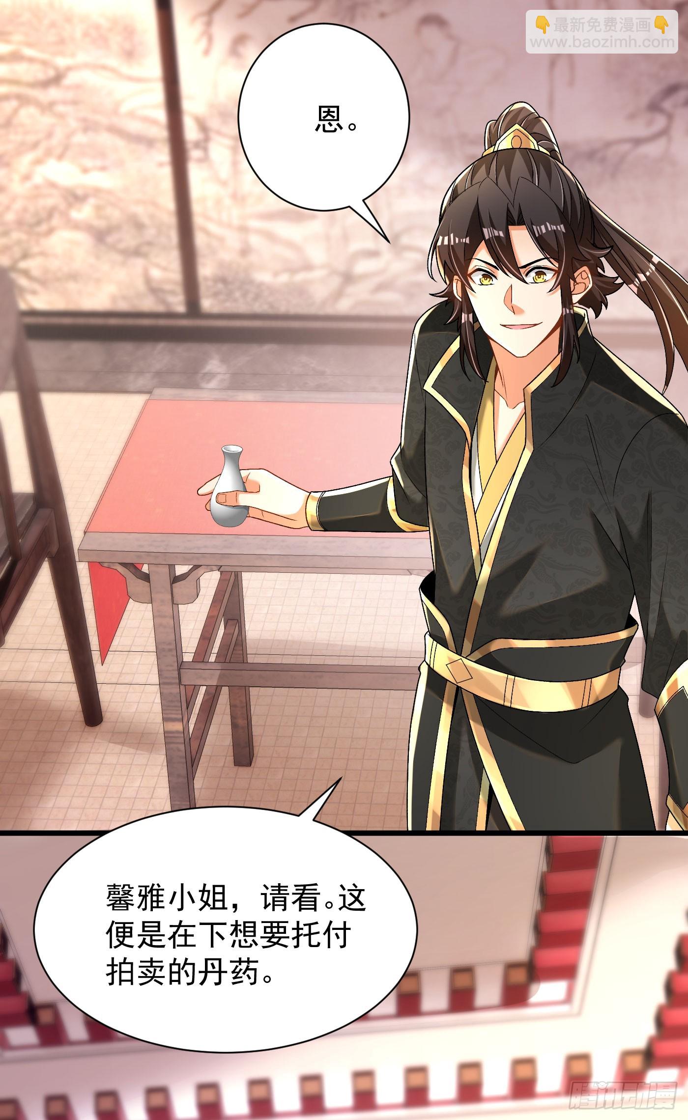 33-无法鉴定-第34话