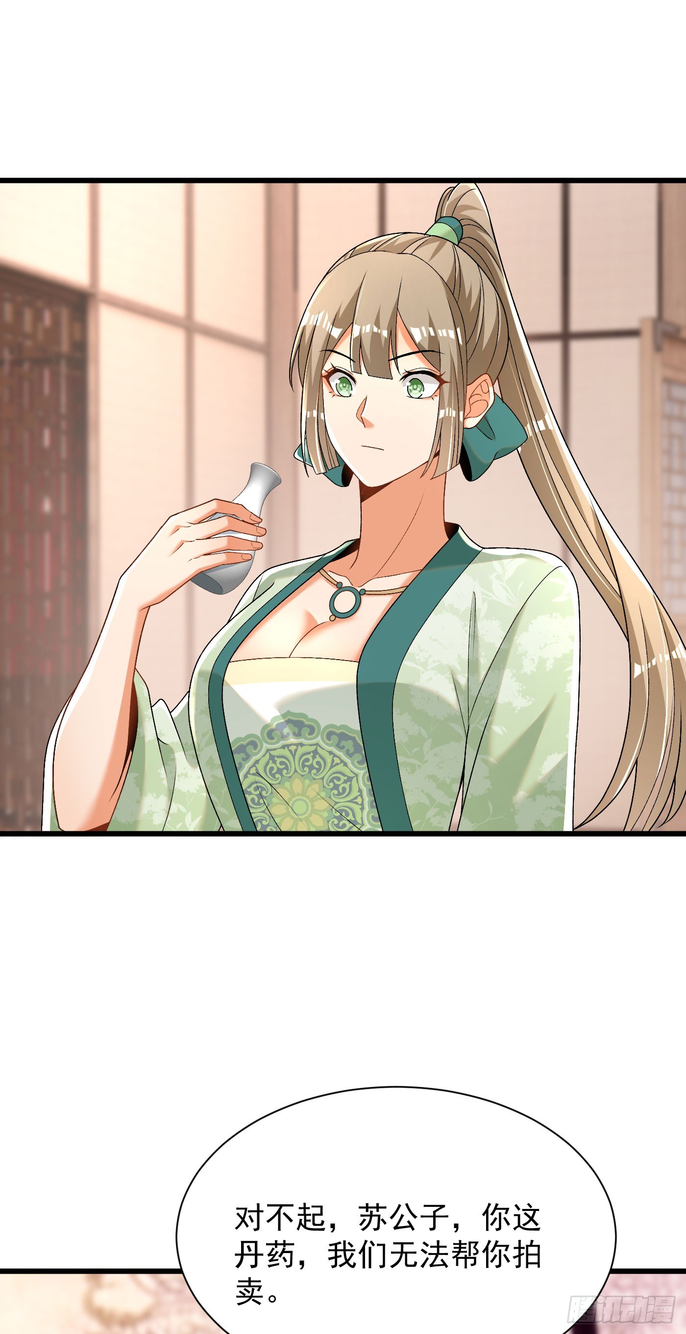 33-无法鉴定-第34话