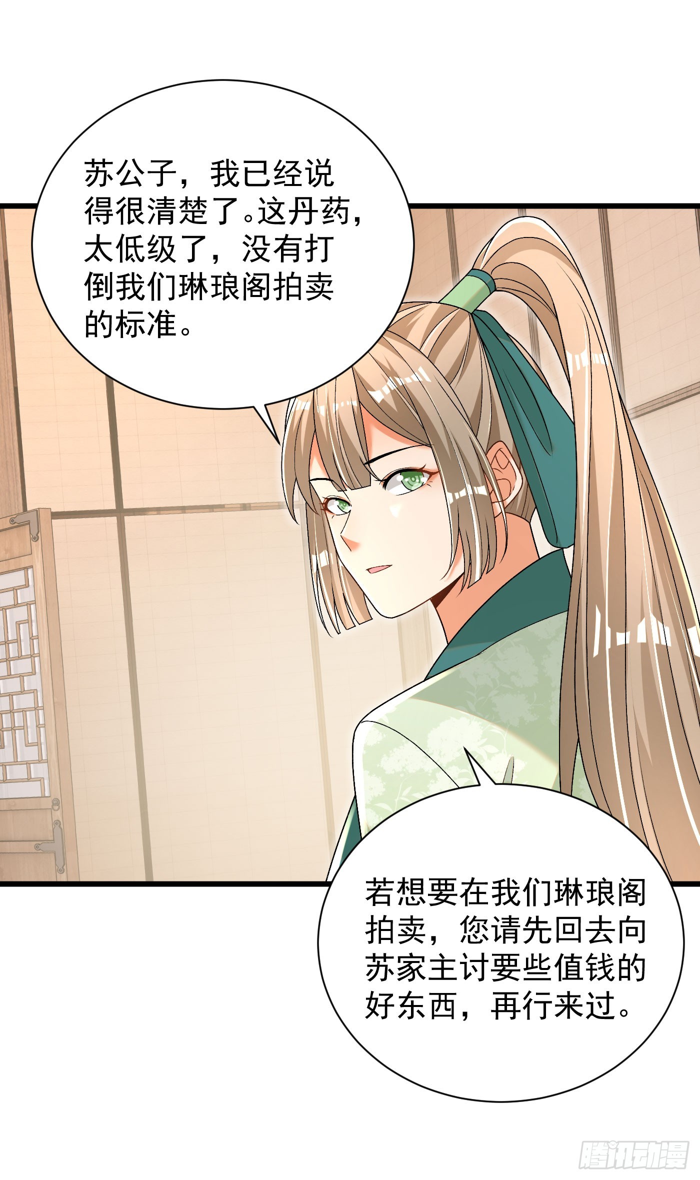 33-无法鉴定-第34话