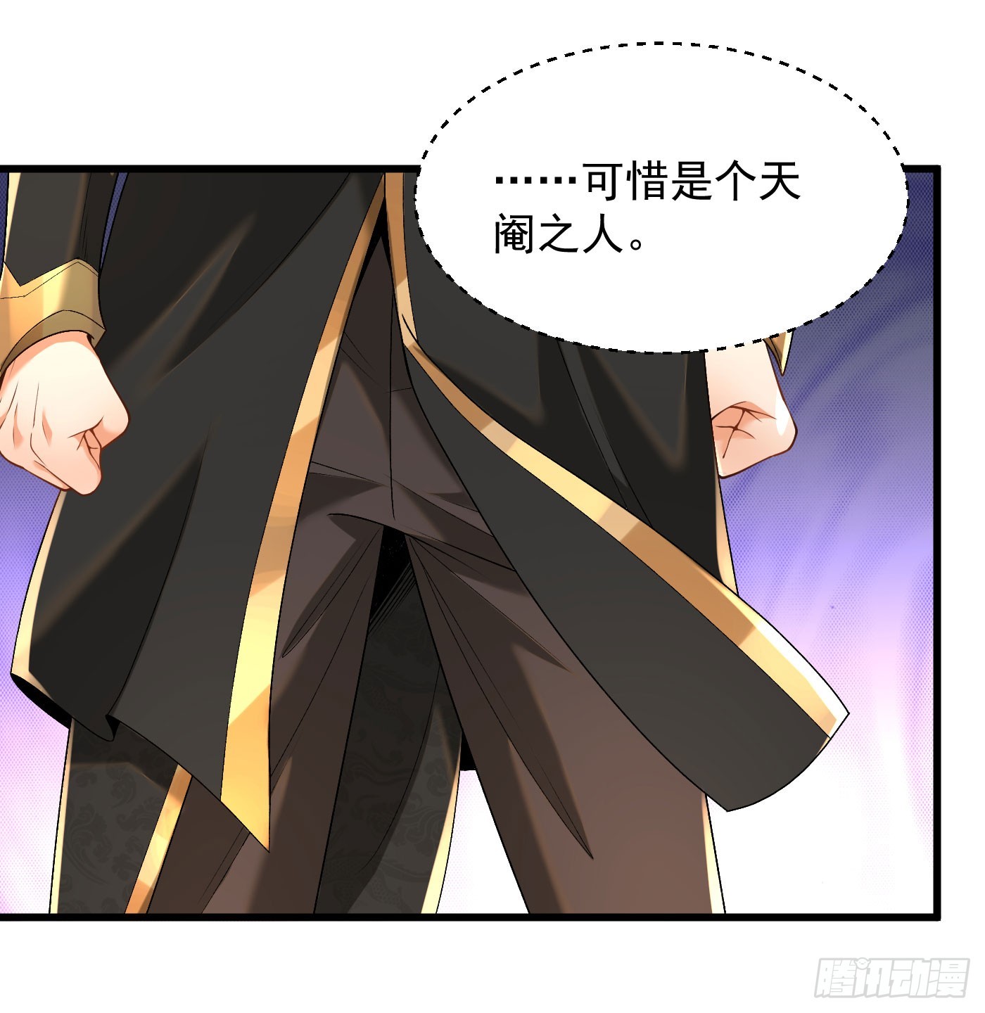 33-无法鉴定-第34话