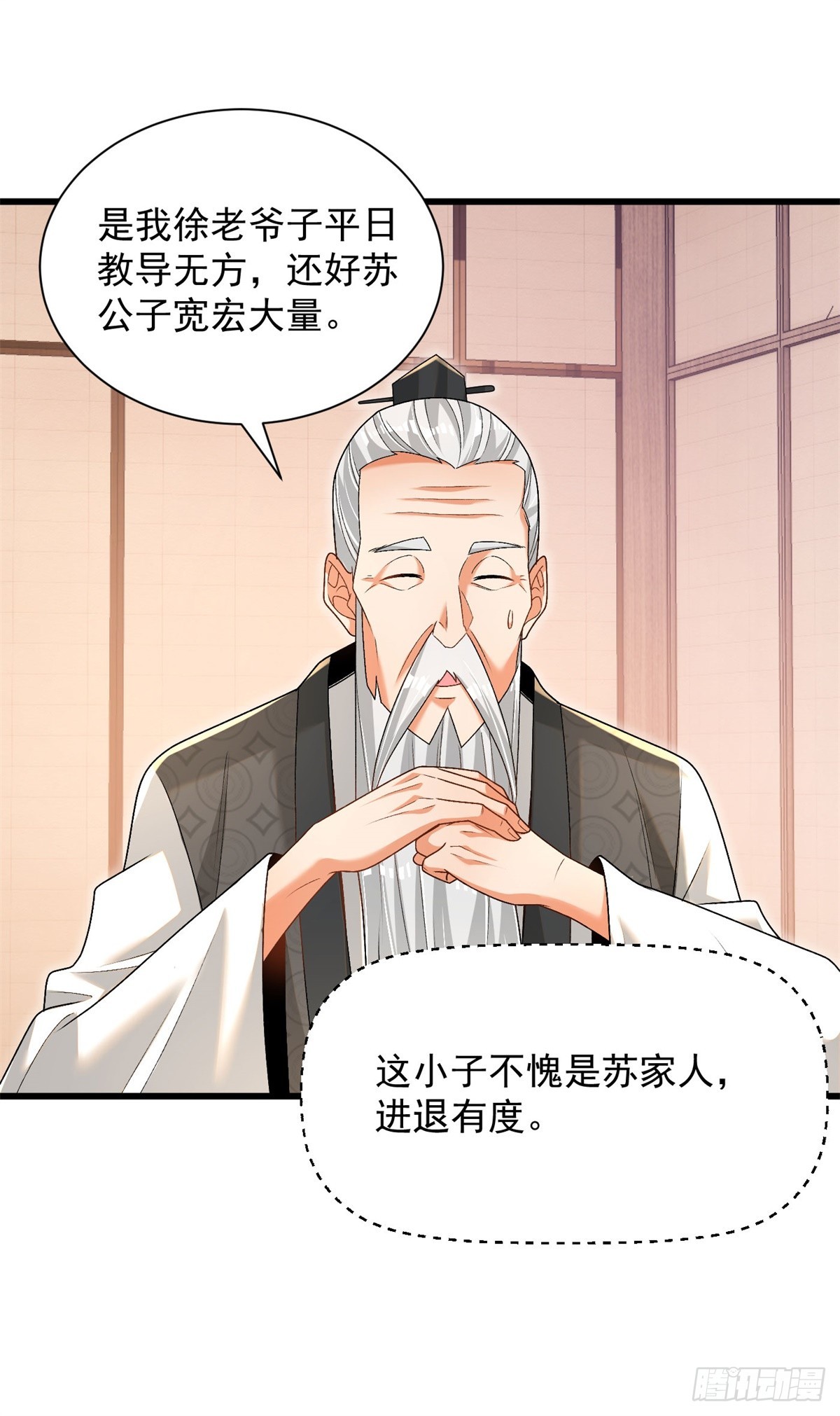 35-黑火莲无-第36话