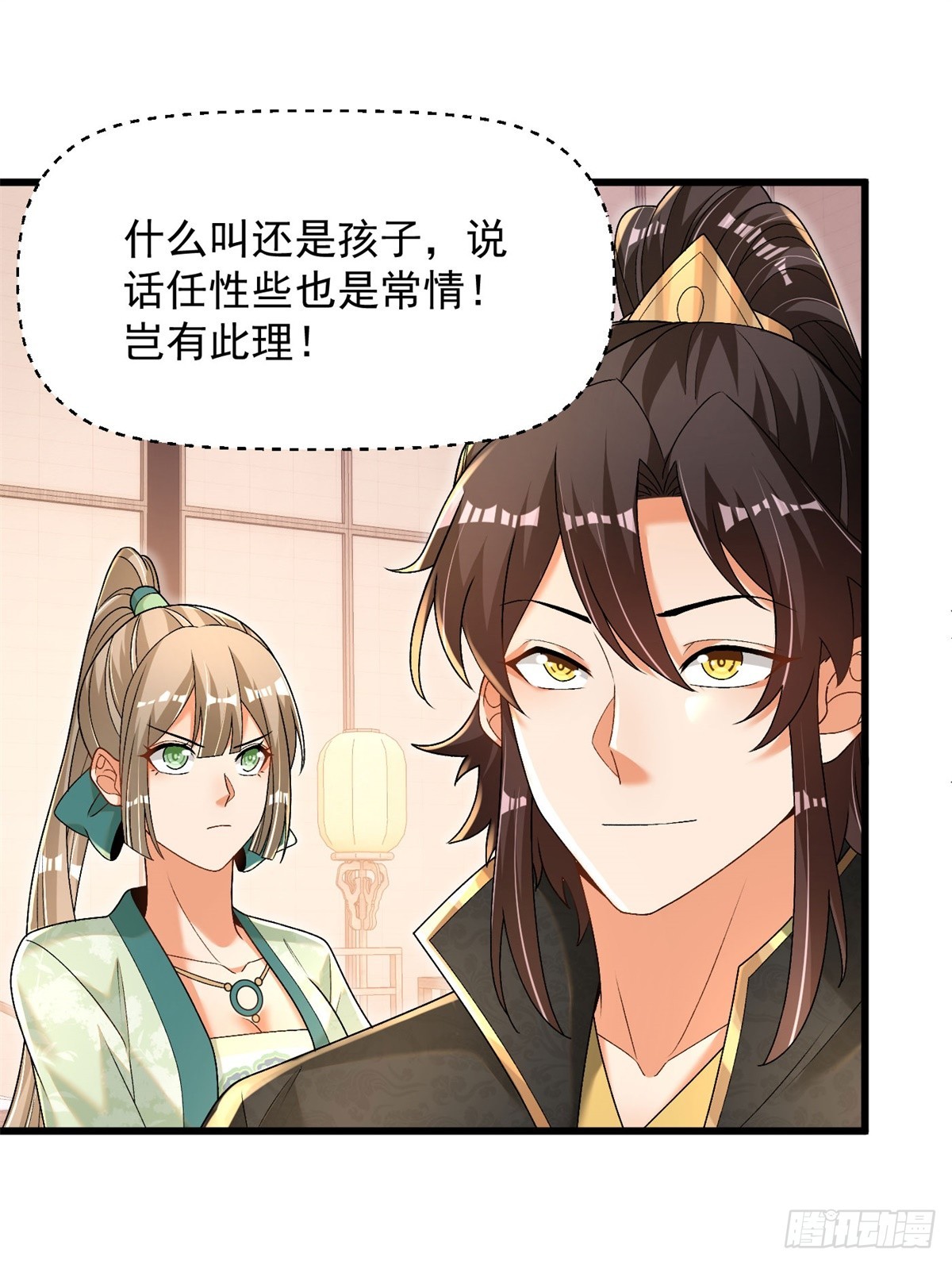 35-黑火莲无-第36话