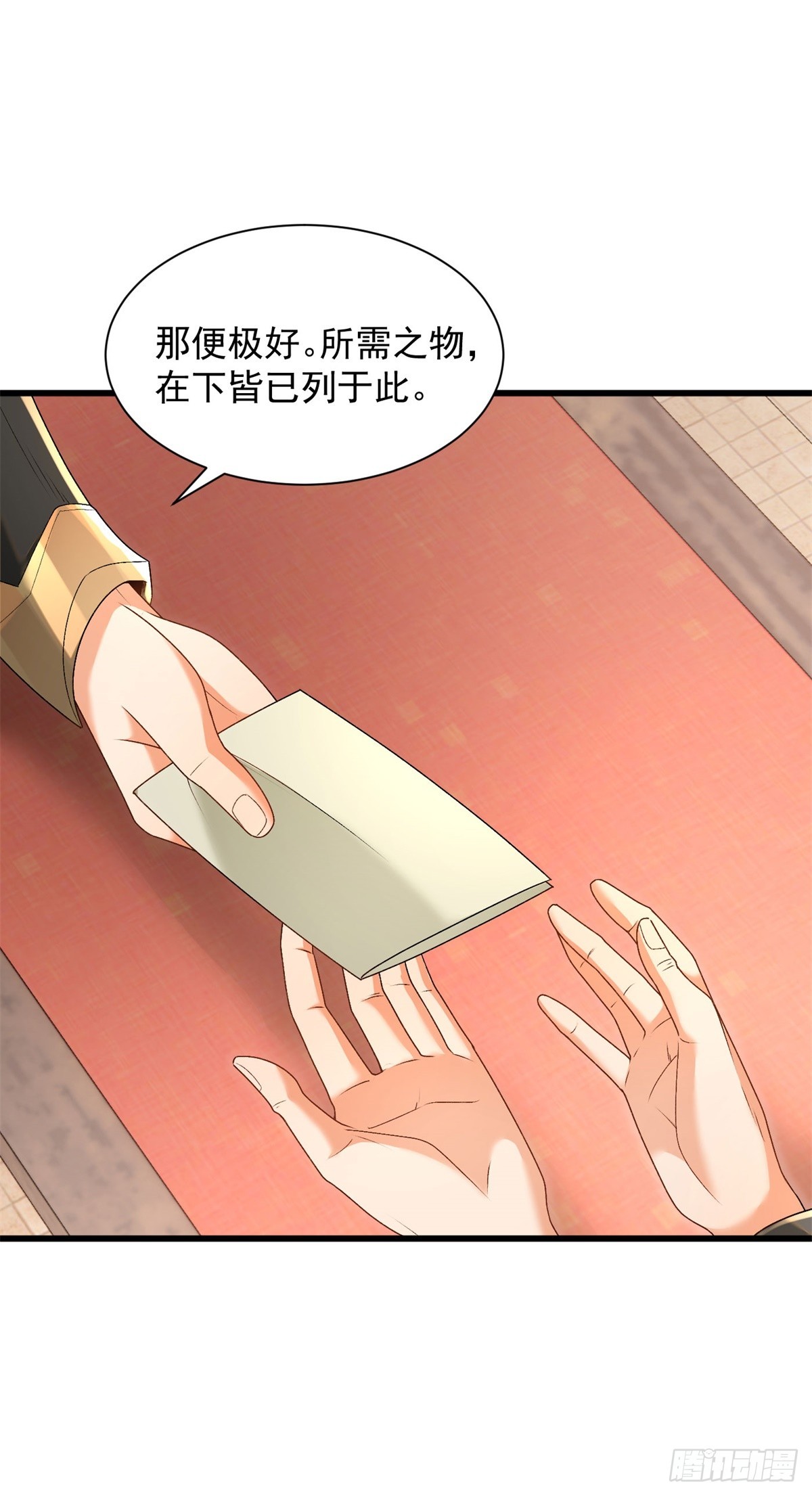 35-黑火莲无-第36话