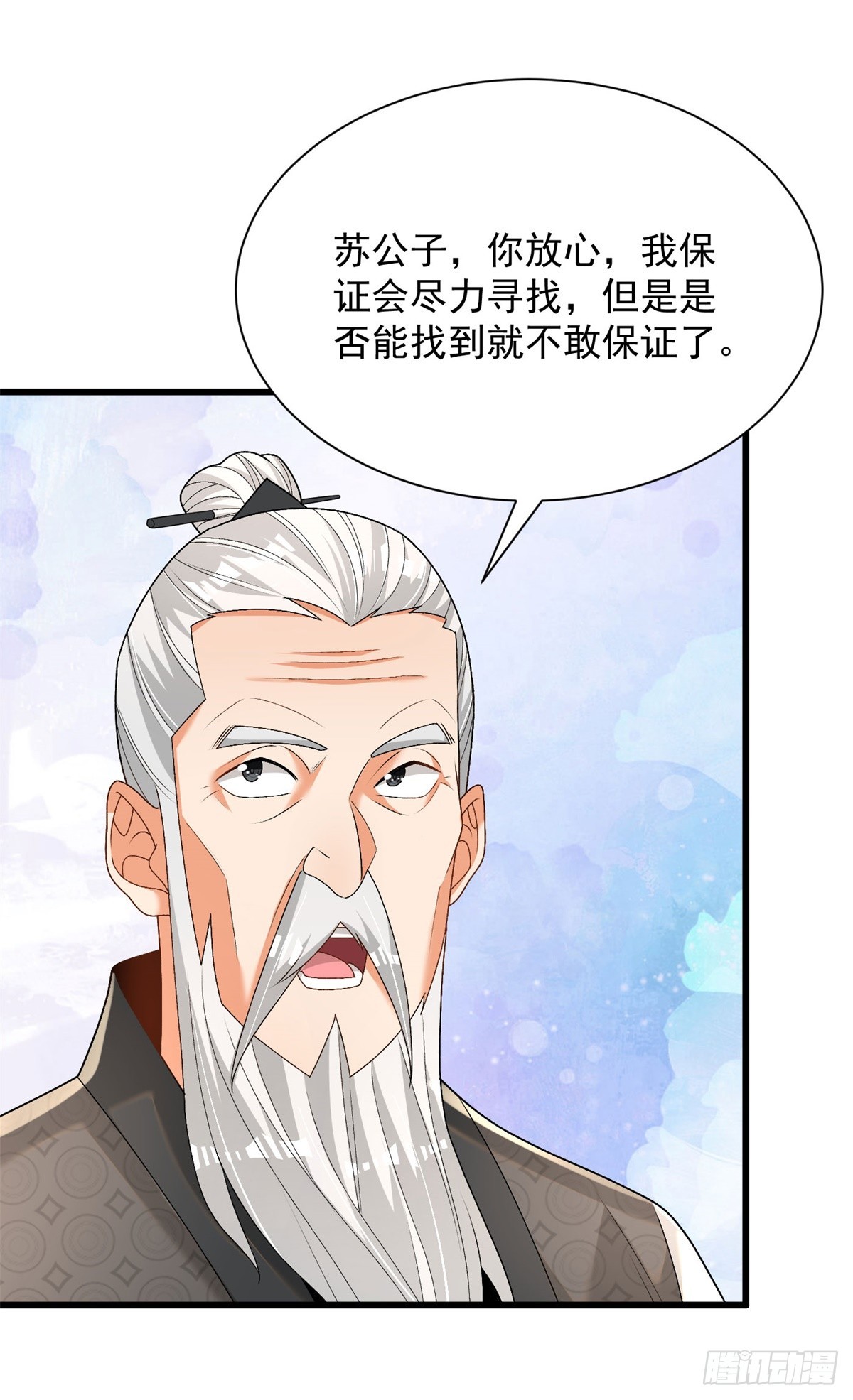 35-黑火莲无-第36话
