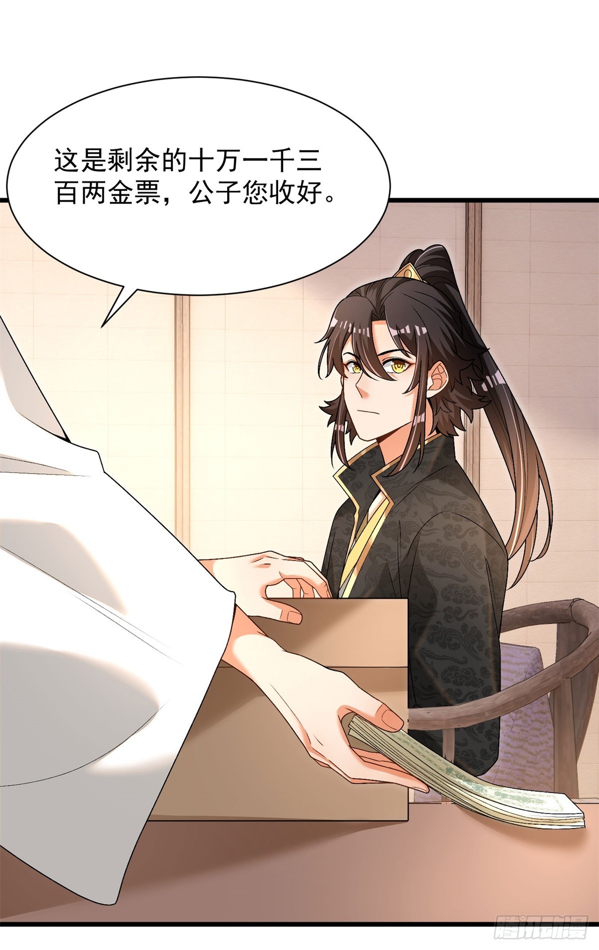 35-黑火莲无-第36话