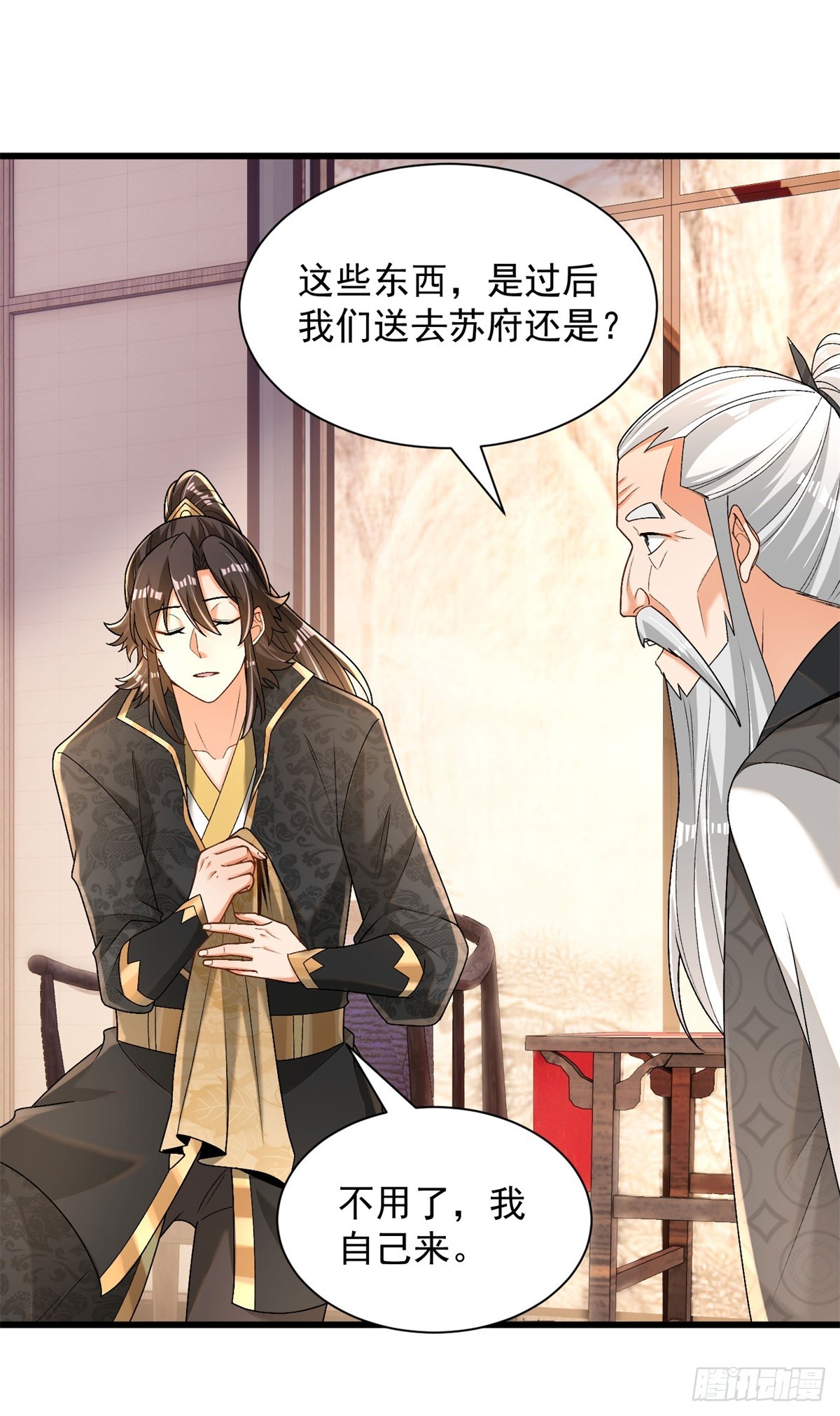 35-黑火莲无-第36话