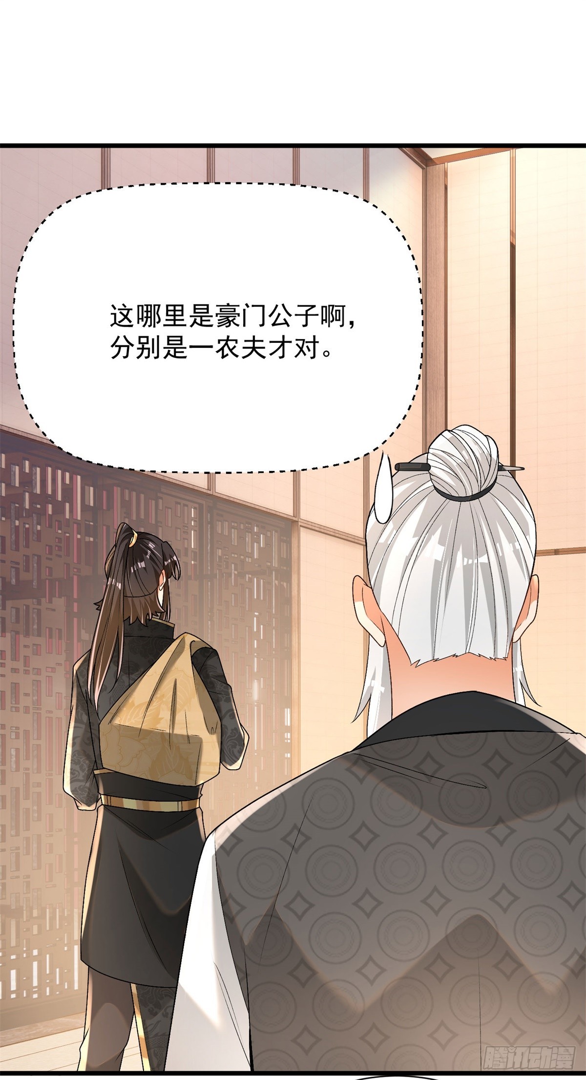 35-黑火莲无-第36话