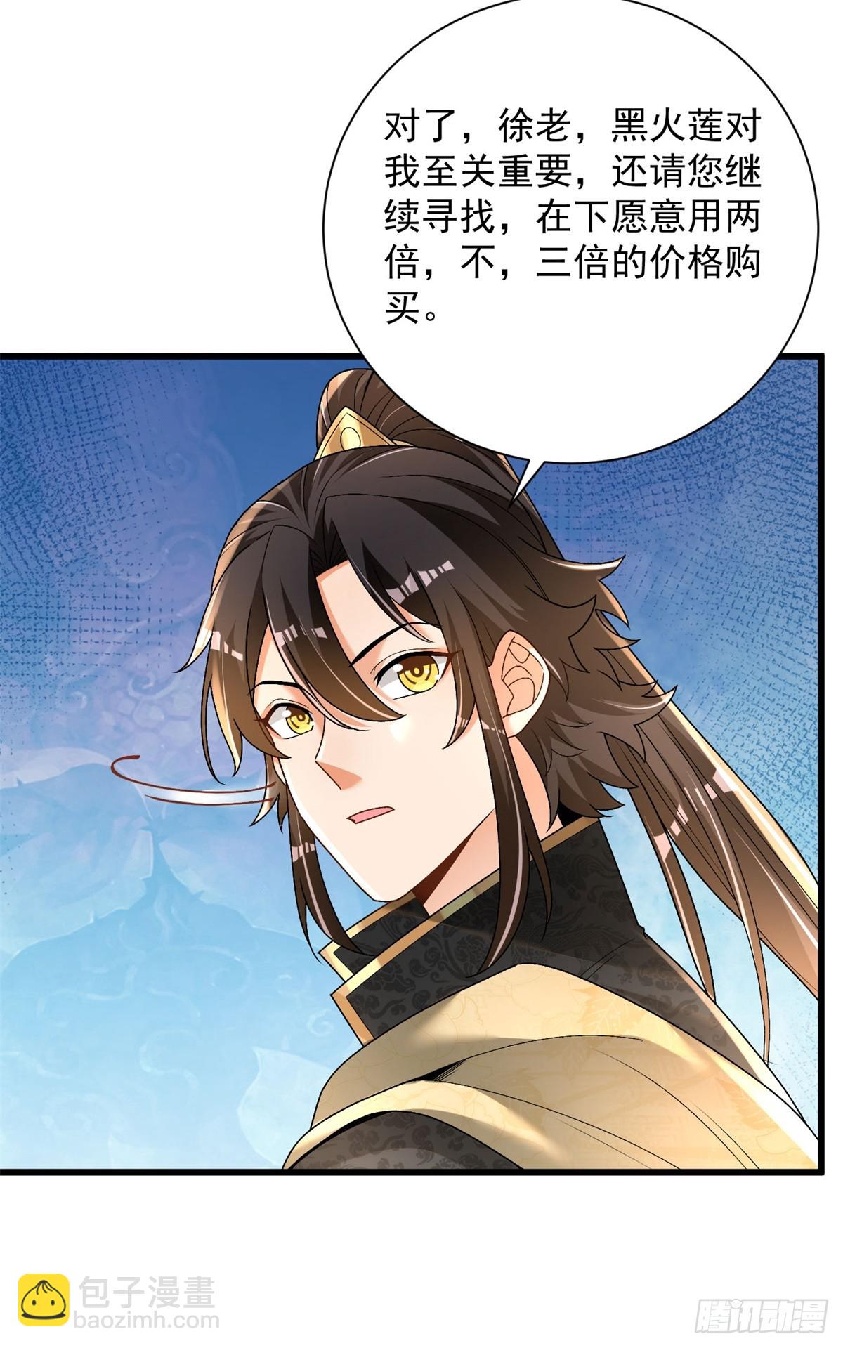 35-黑火莲无-第36话