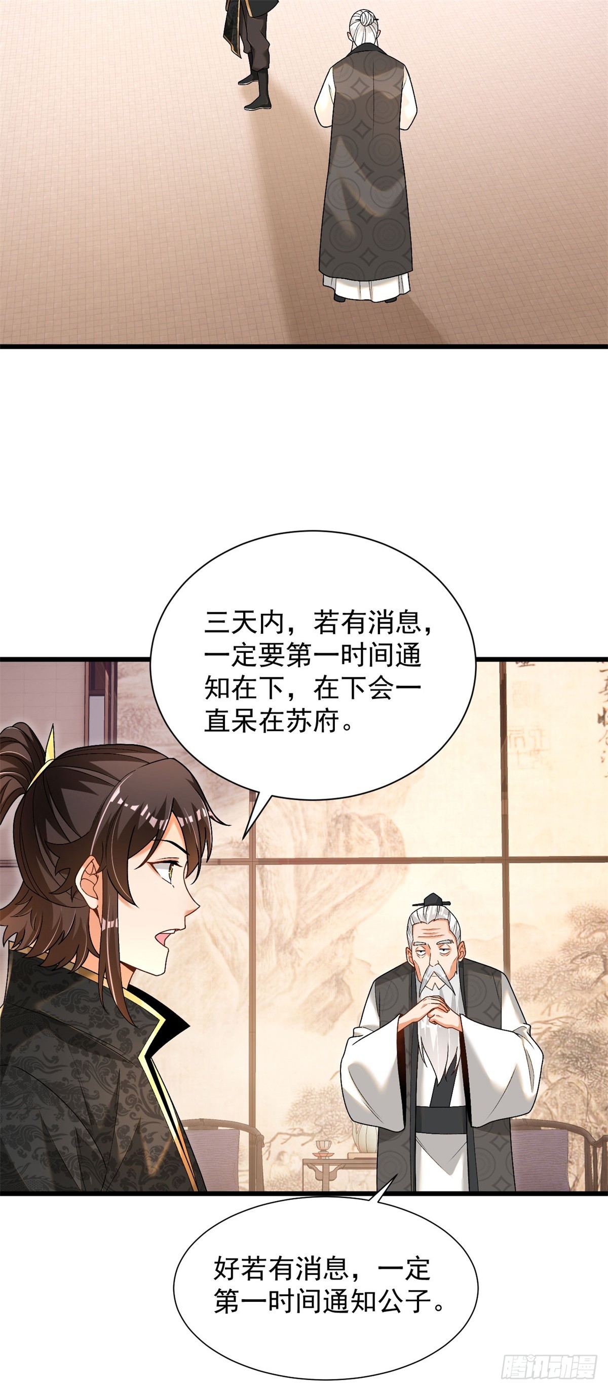 35-黑火莲无-第36话