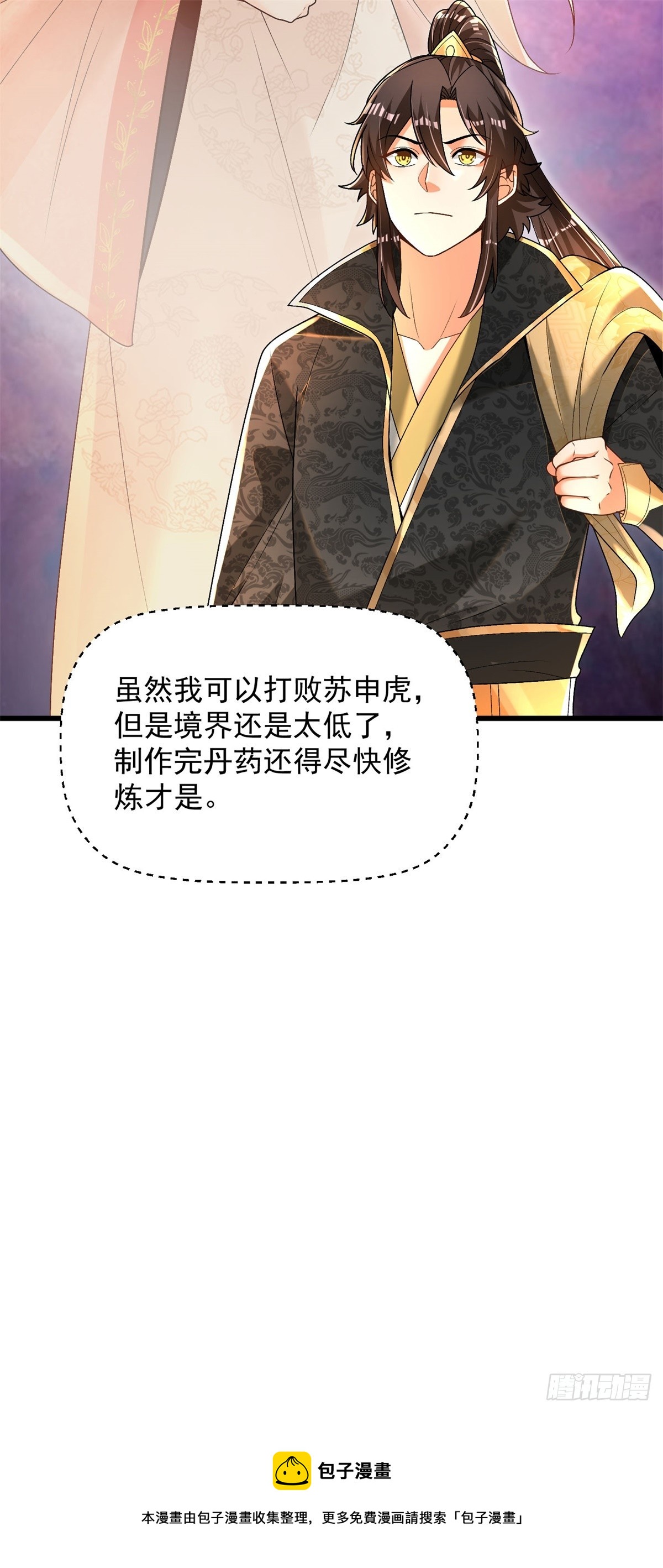 35-黑火莲无-第36话