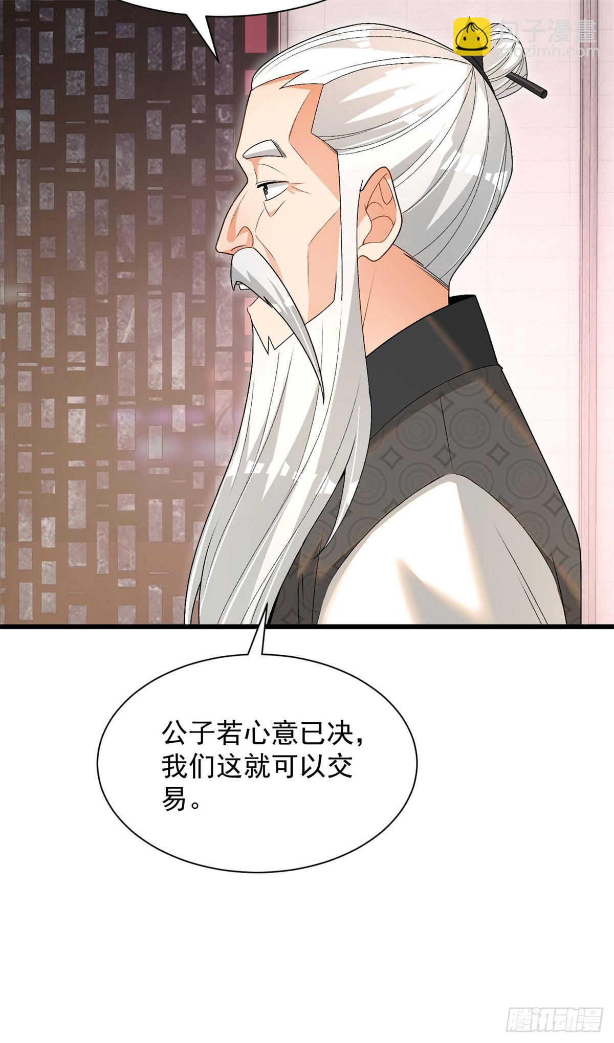 35-黑火莲无-第36话