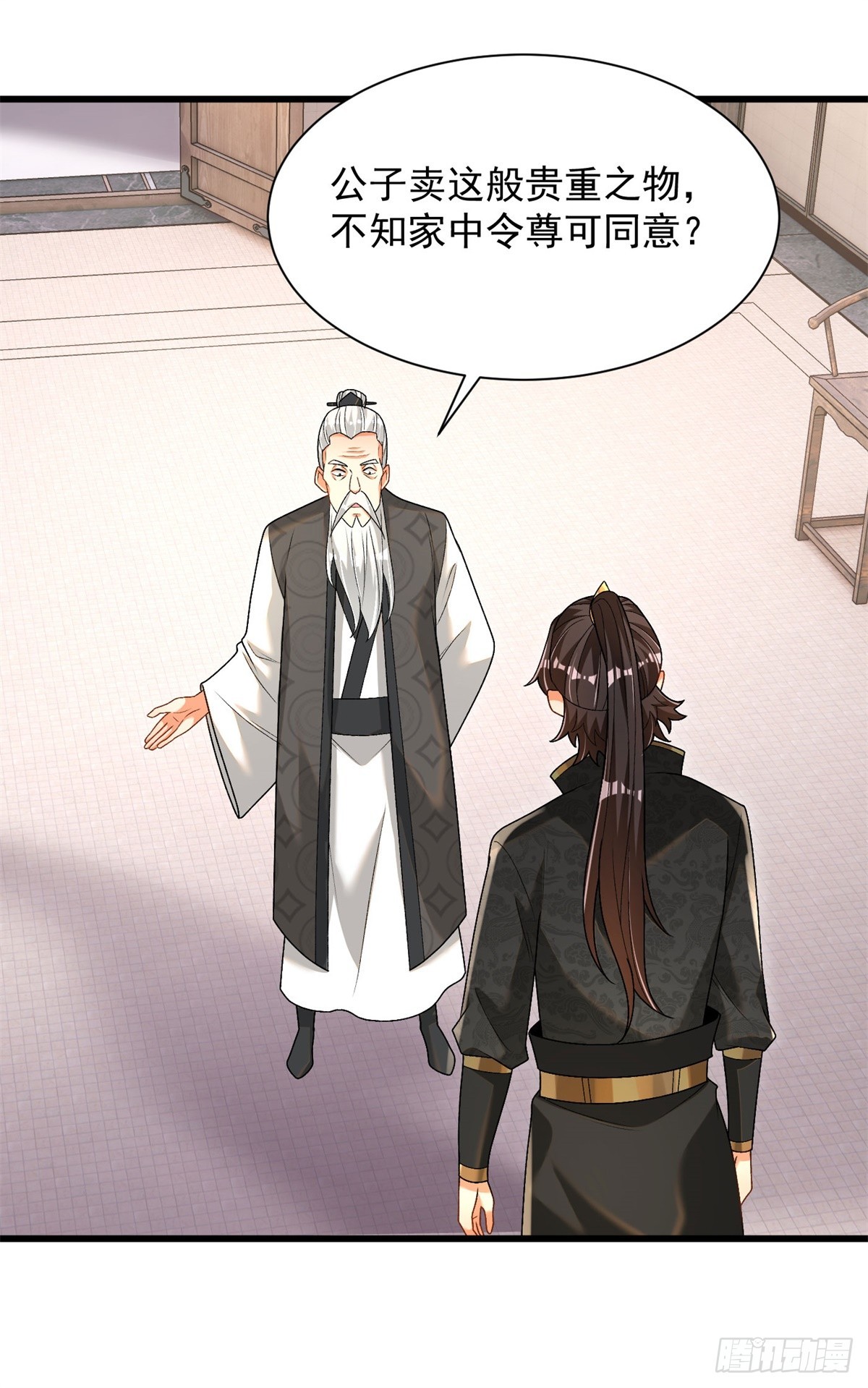 35-黑火莲无-第36话