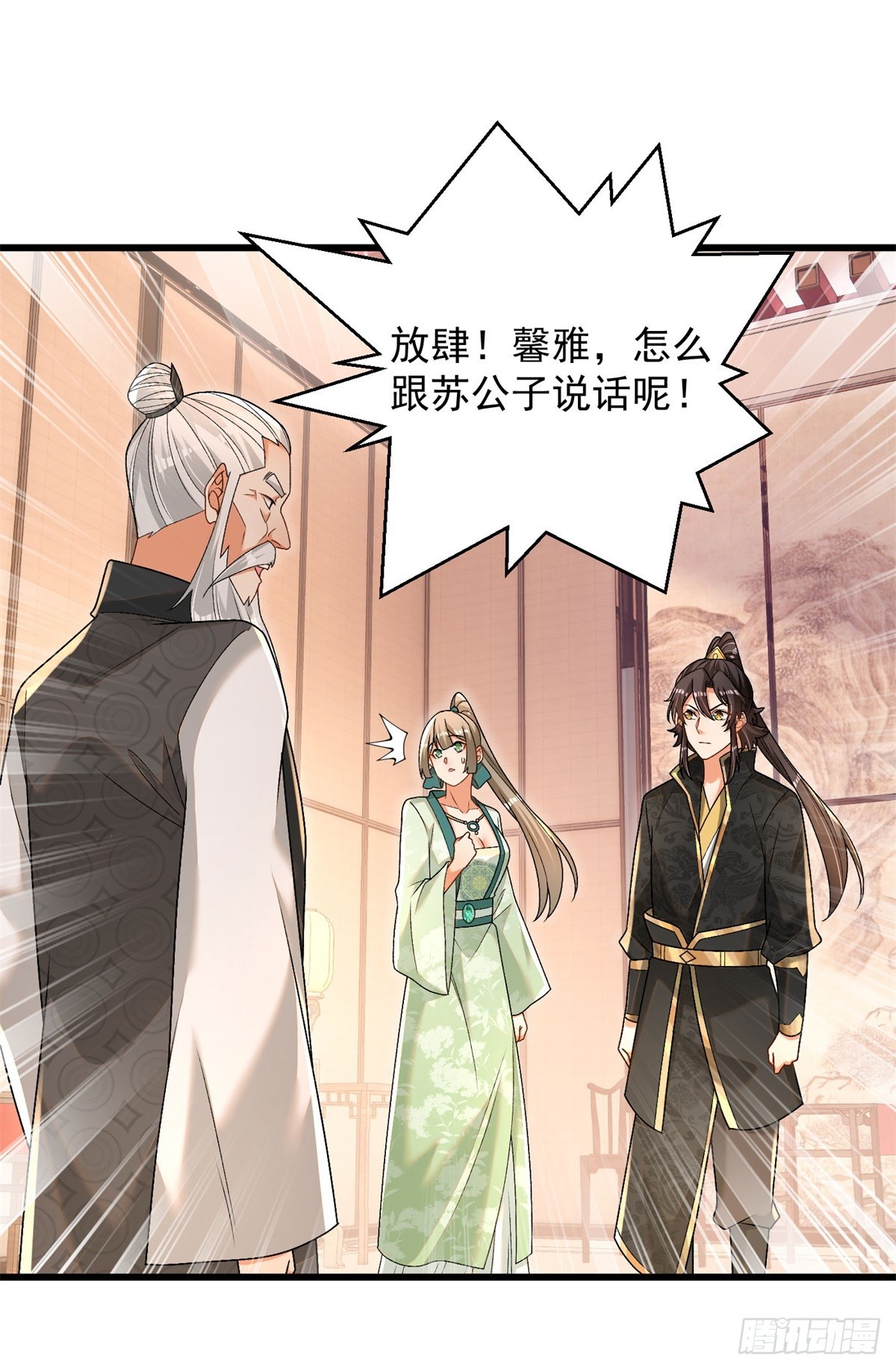 35-黑火莲无-第36话