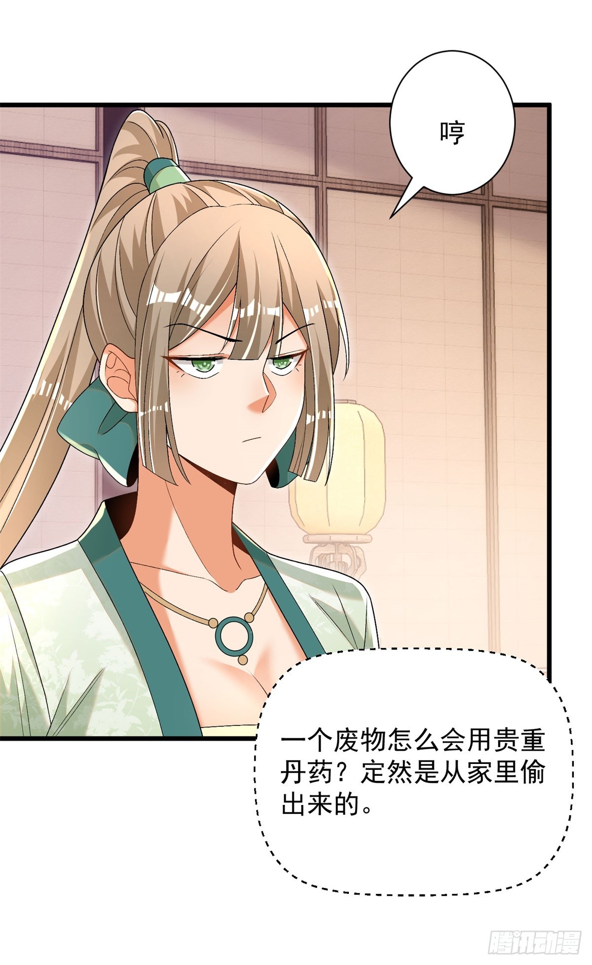 35-黑火莲无-第36话