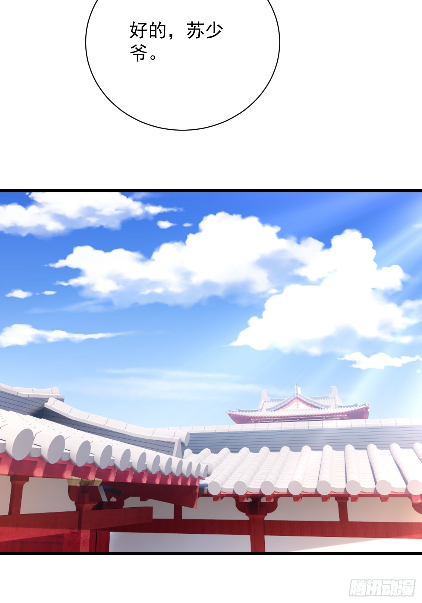 37-黑火莲现-第38话
