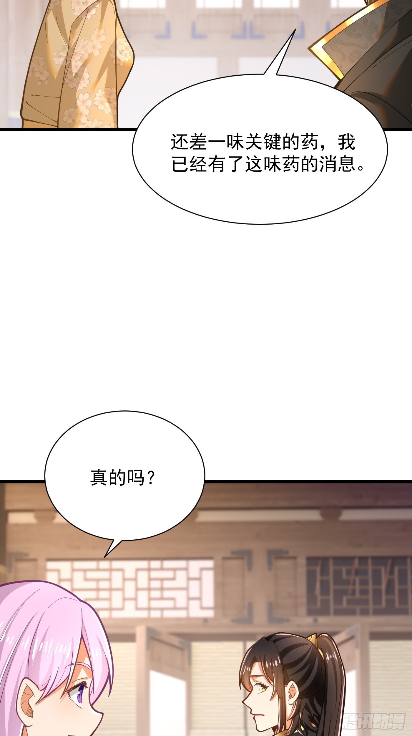 37-黑火莲现-第38话