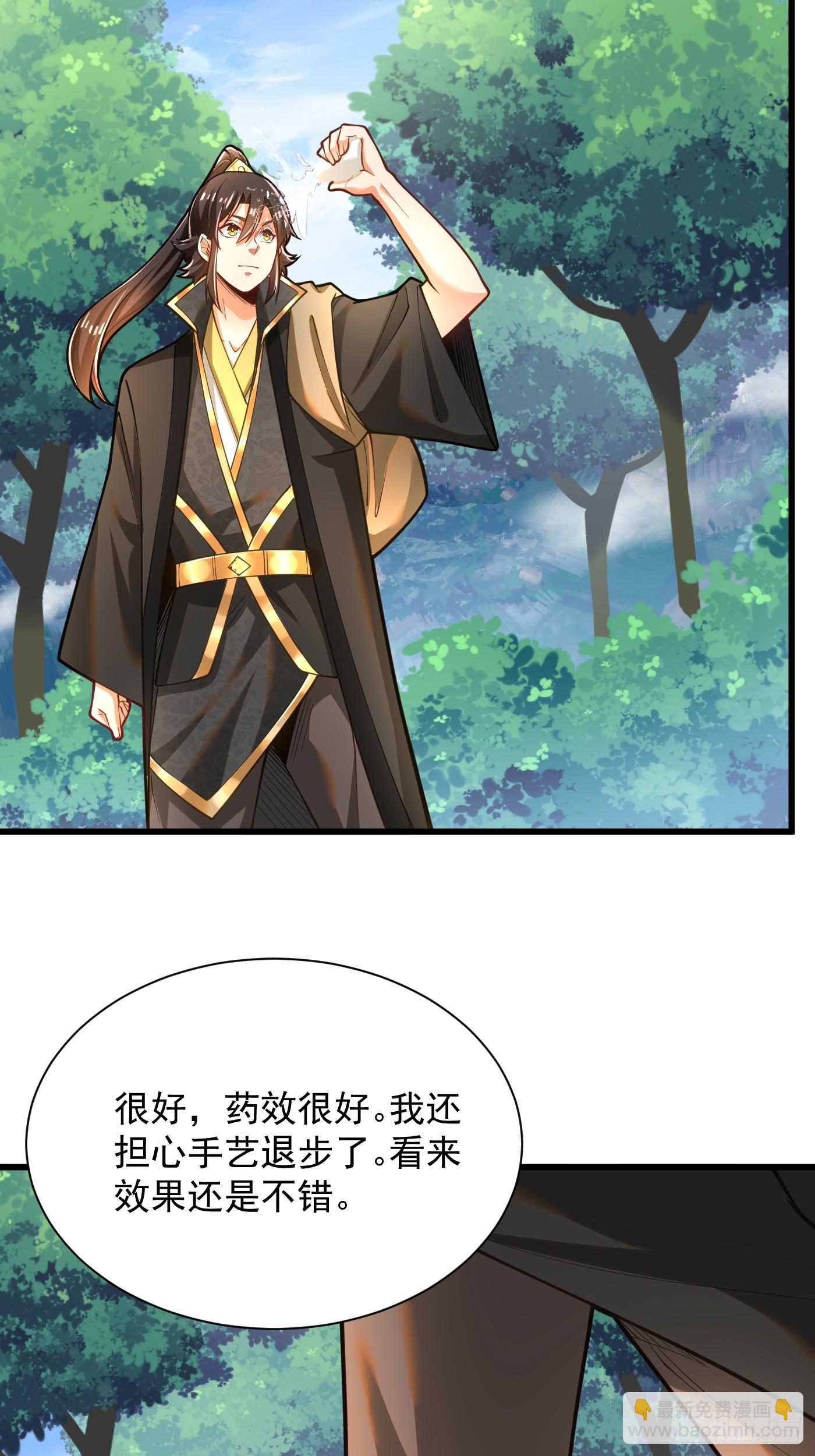 37-黑火莲现-第38话