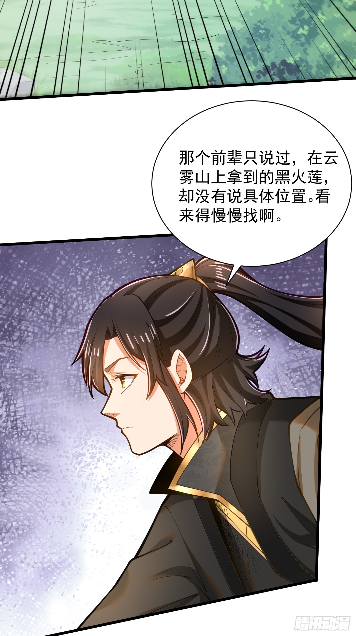 37-黑火莲现-第38话