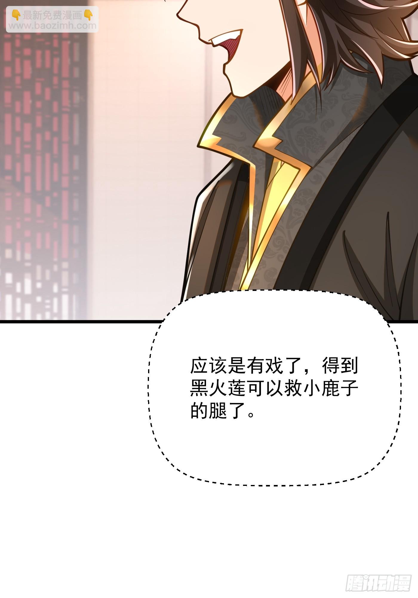 37-黑火莲现-第38话