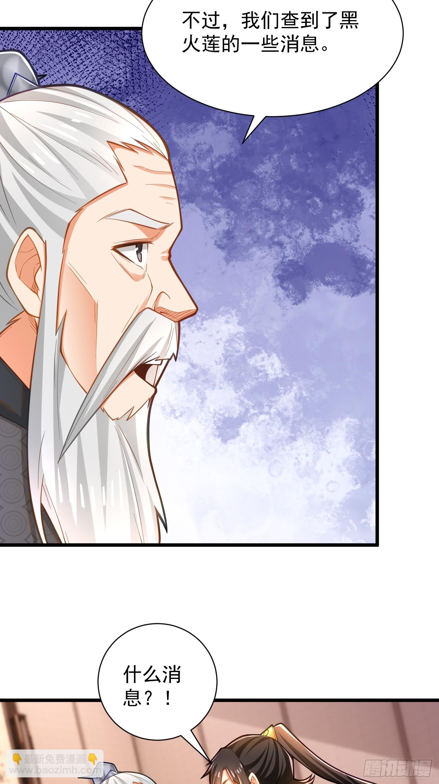 37-黑火莲现-第38话